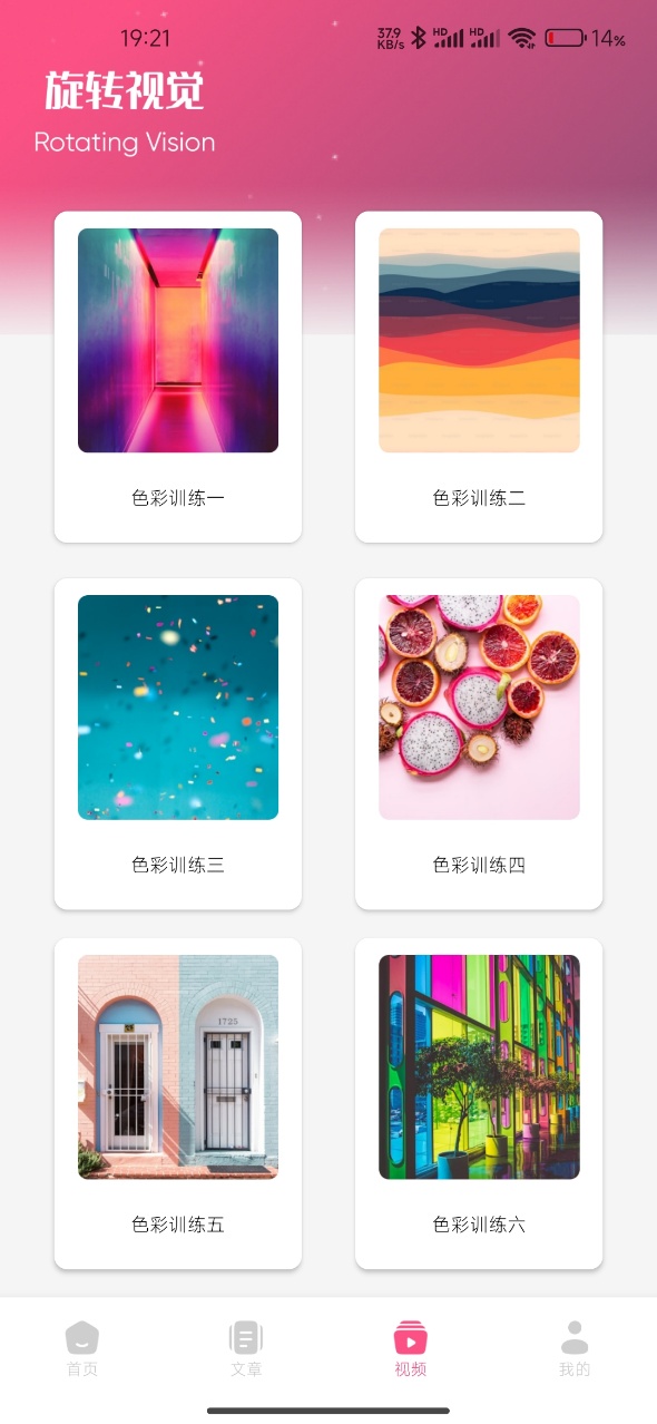 精彩截图-手机安全中心管家2026官方新版
