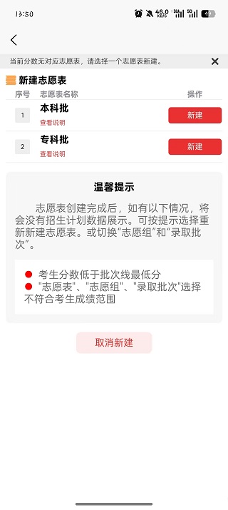 精彩截图-启佑前程升学规划平台2026官方新版