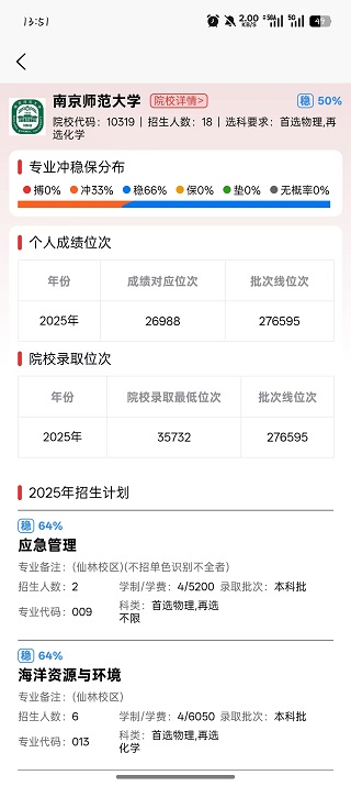 精彩截图-启佑前程升学规划平台2026官方新版