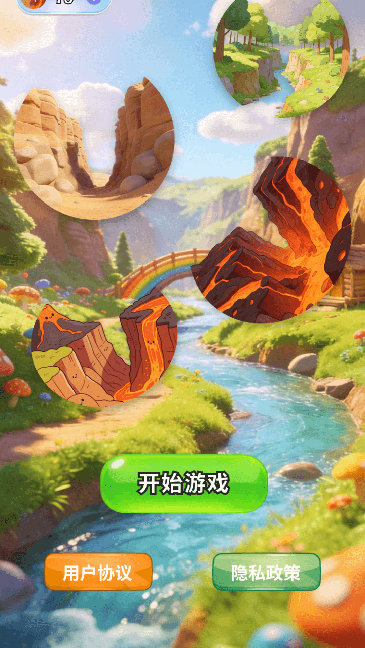 精彩截图-欢乐峡谷合集2026官方新版