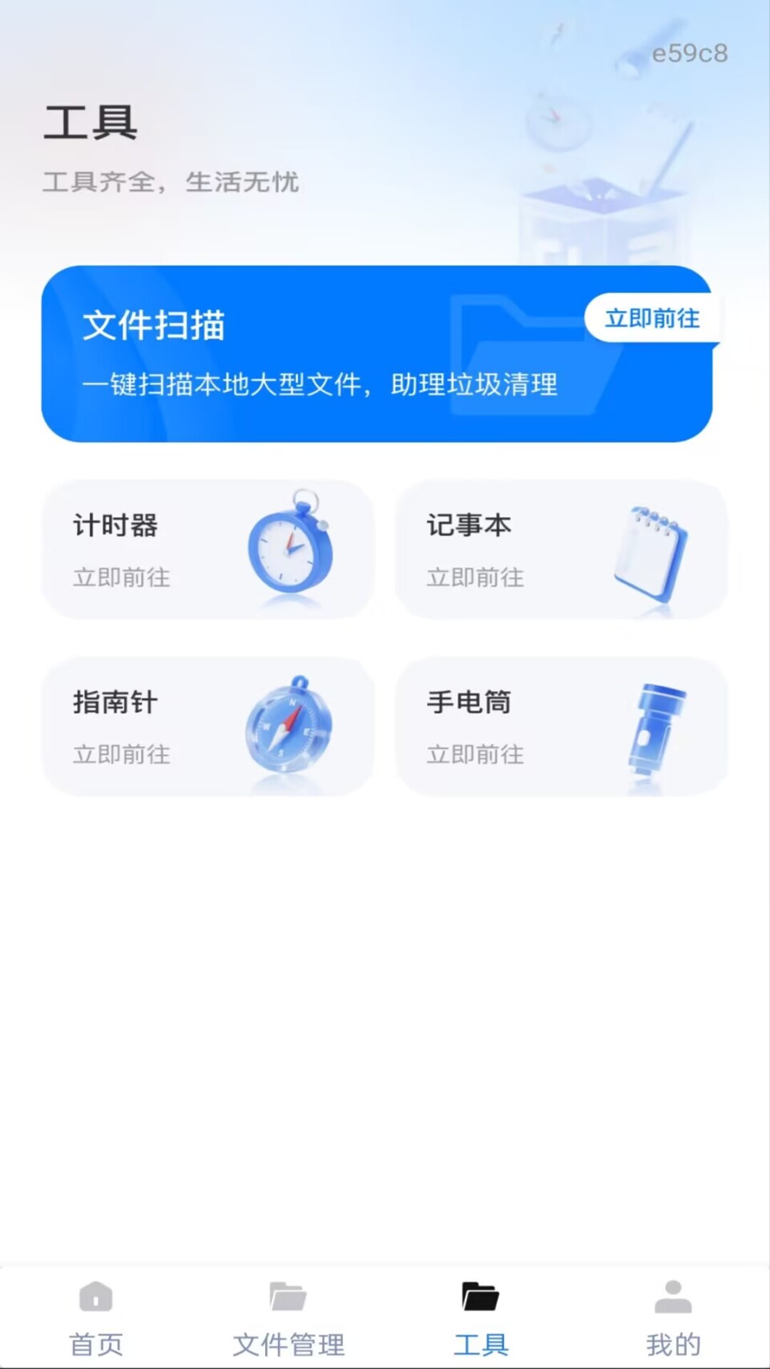 精彩截图-安卓换机互传2026官方新版