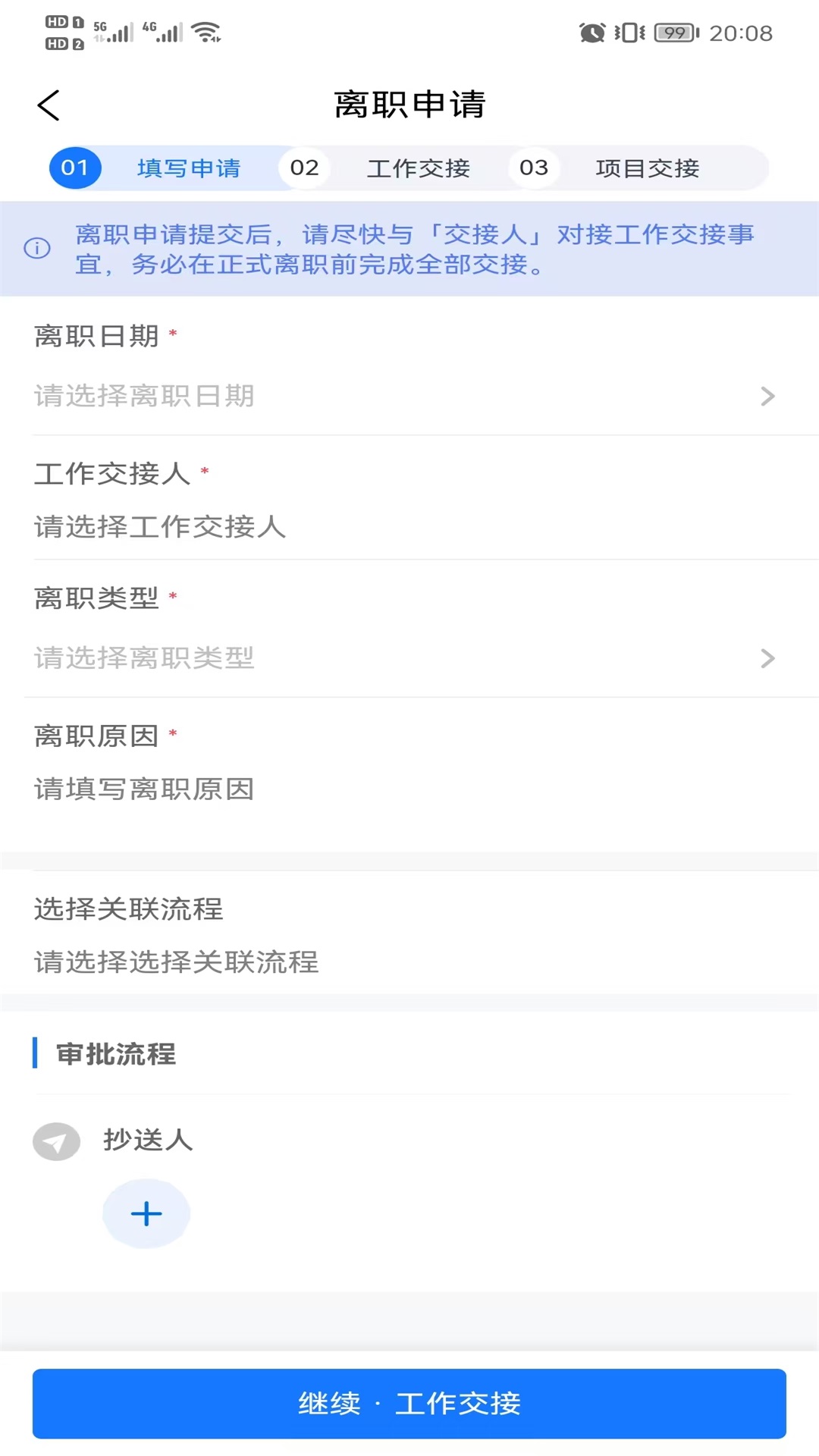 精彩截图-恒升企业移动办公平台2026官方新版