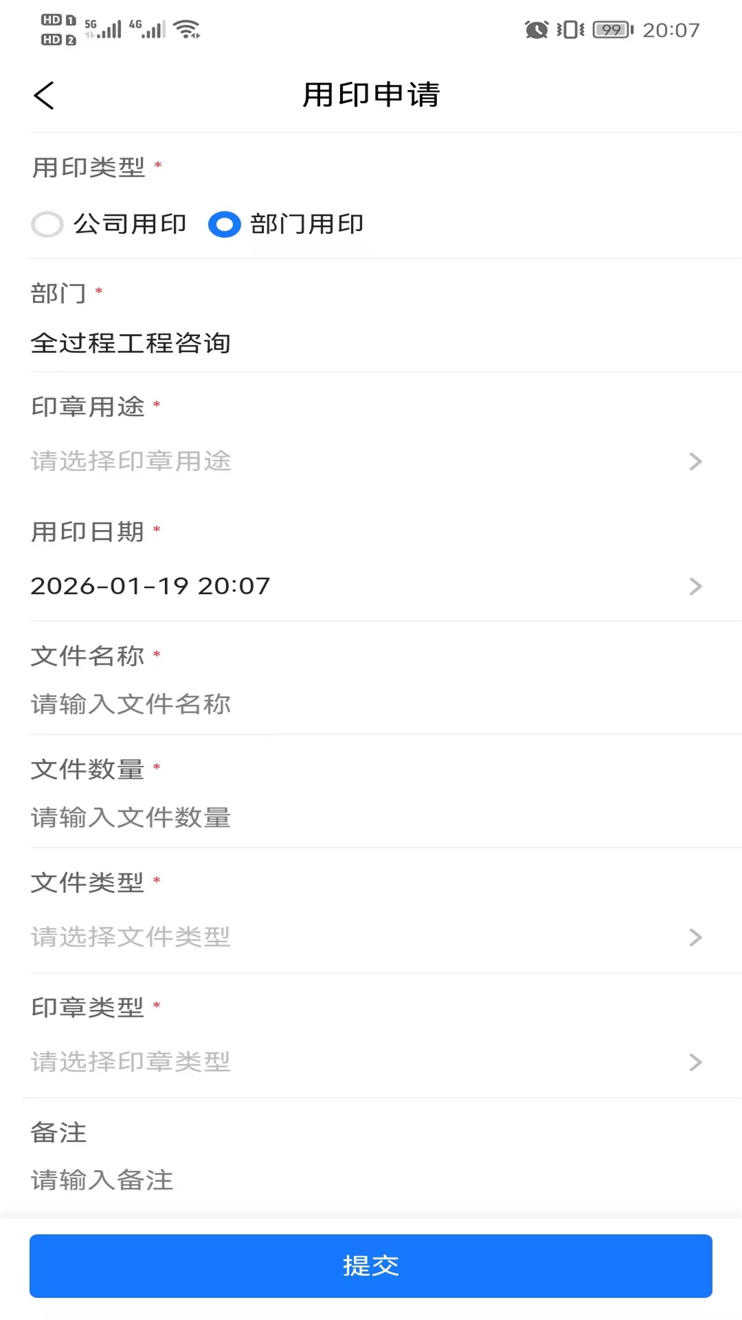 精彩截图-恒升企业移动办公平台2026官方新版