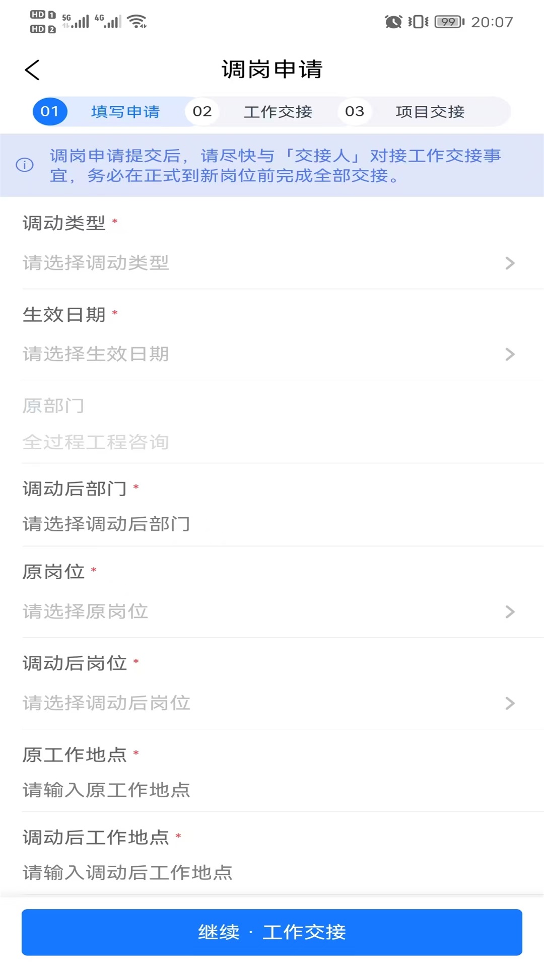 精彩截图-恒升企业移动办公平台2026官方新版