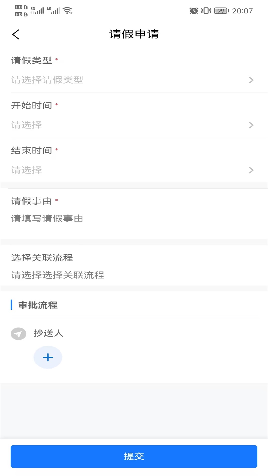 精彩截图-恒升企业移动办公平台2026官方新版