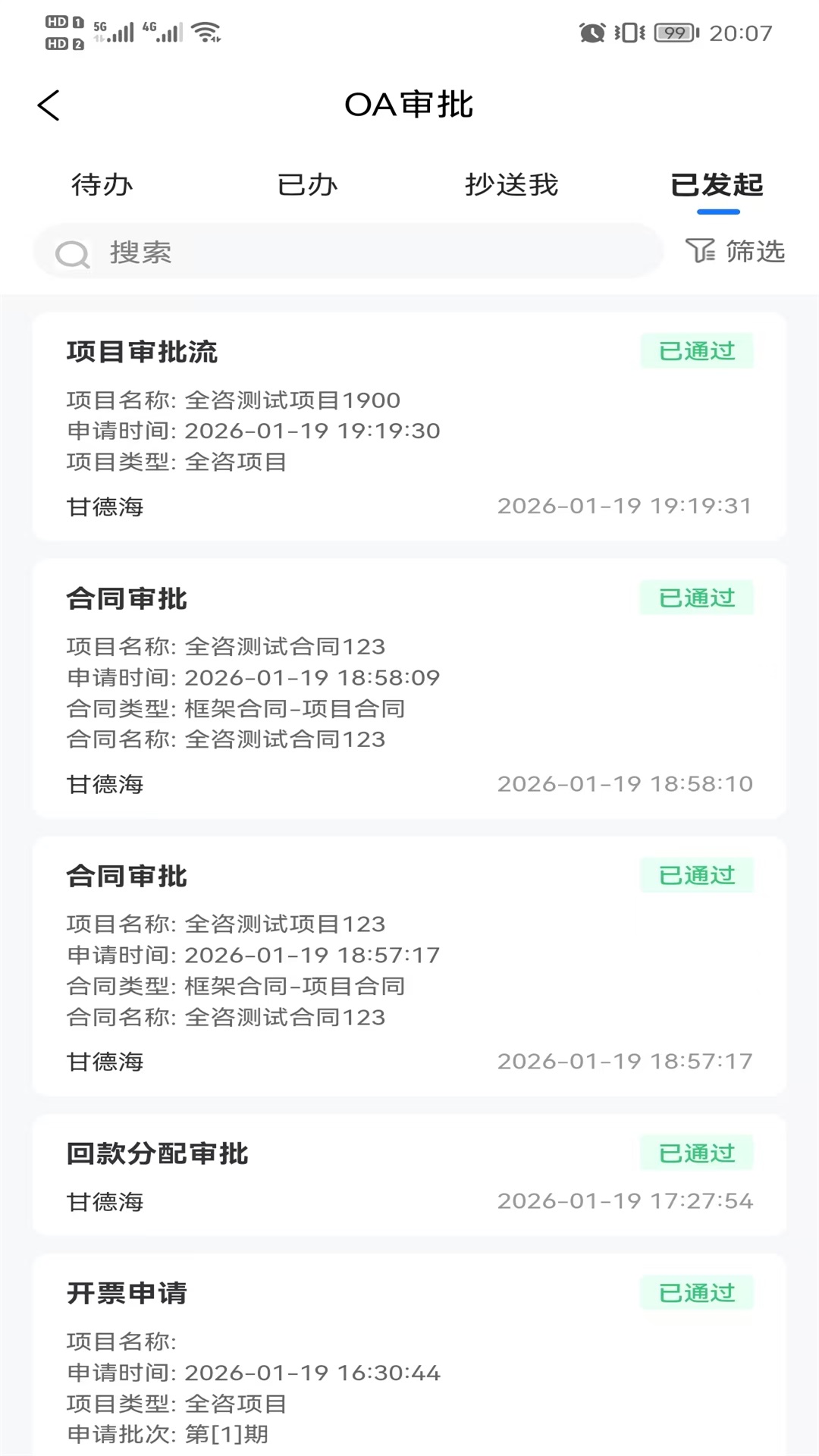 精彩截图-恒升企业移动办公平台2026官方新版