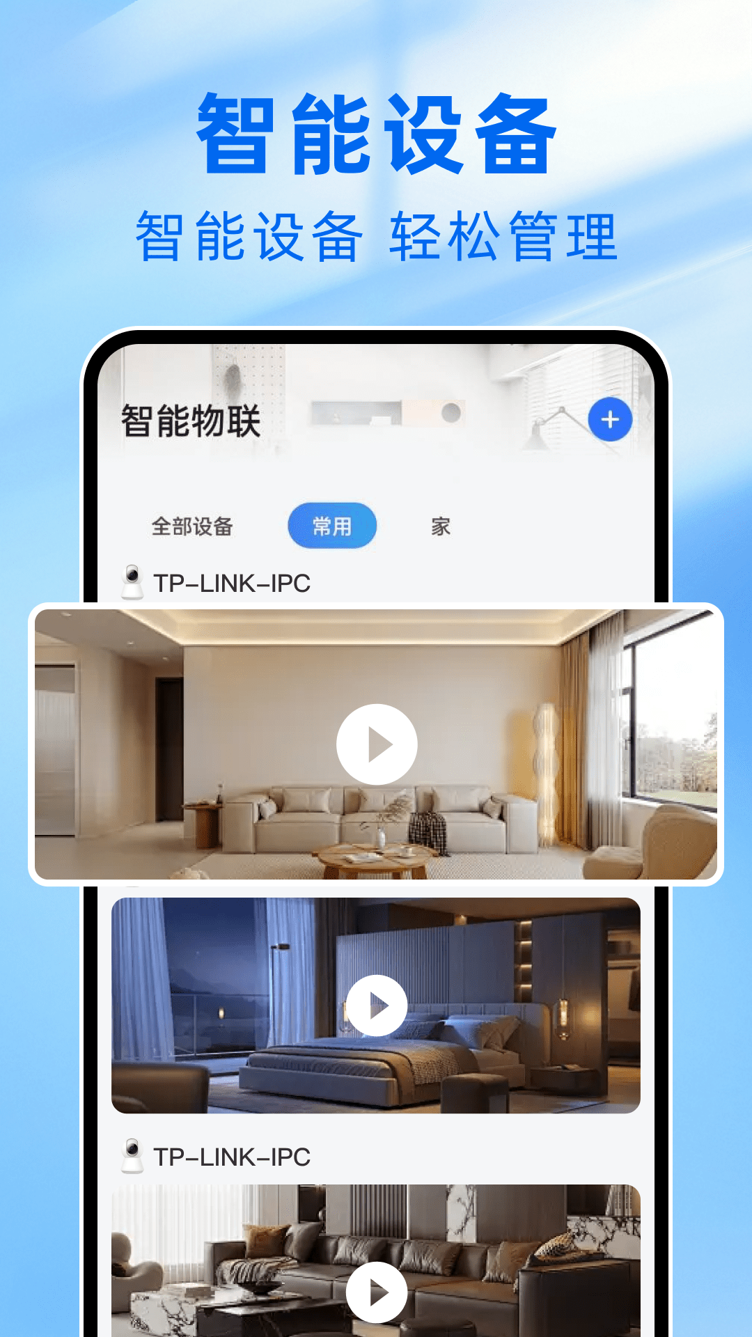 精彩截图-手机监控语音视频看家2026官方新版