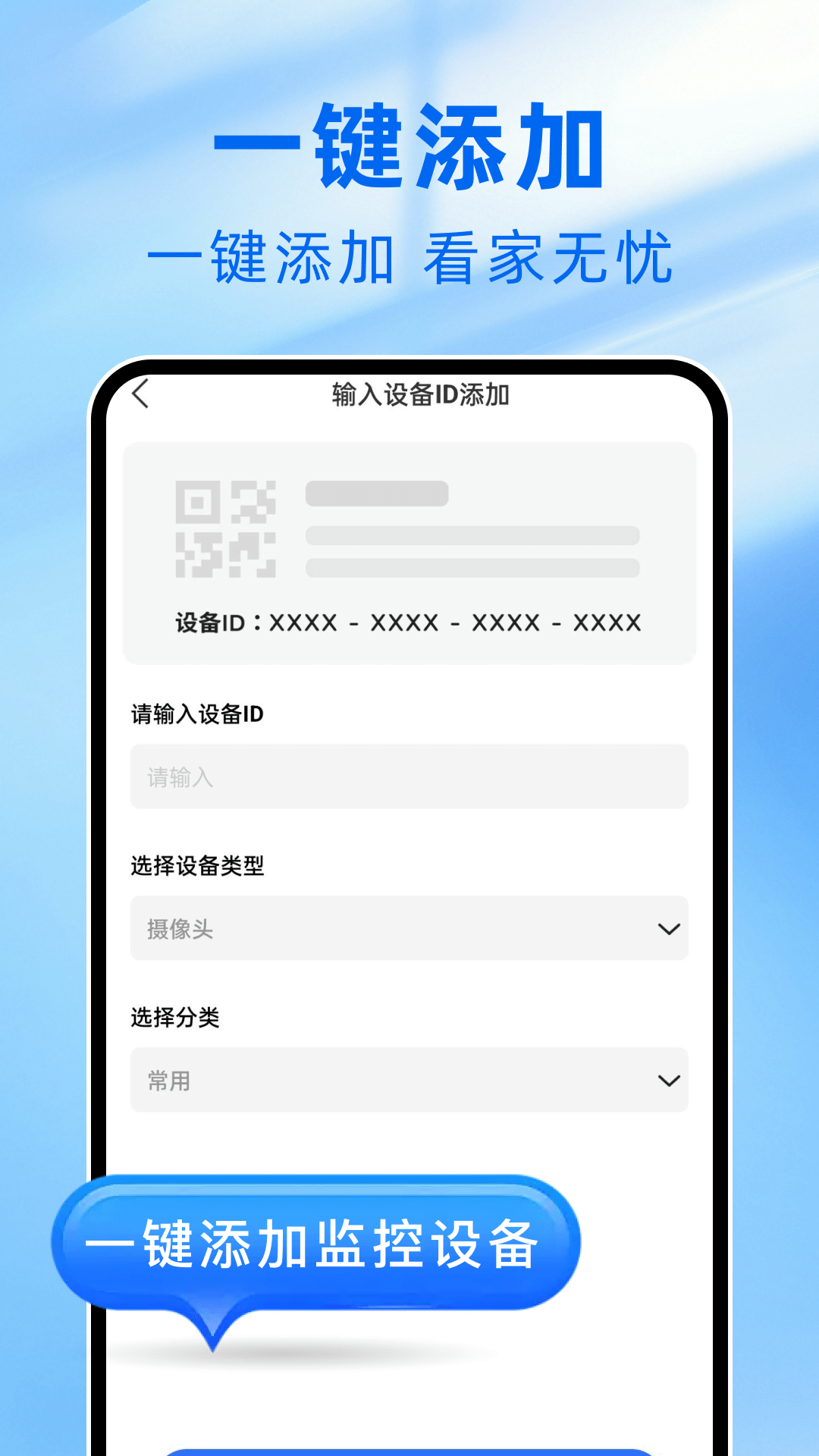 精彩截图-手机监控语音视频看家2026官方新版