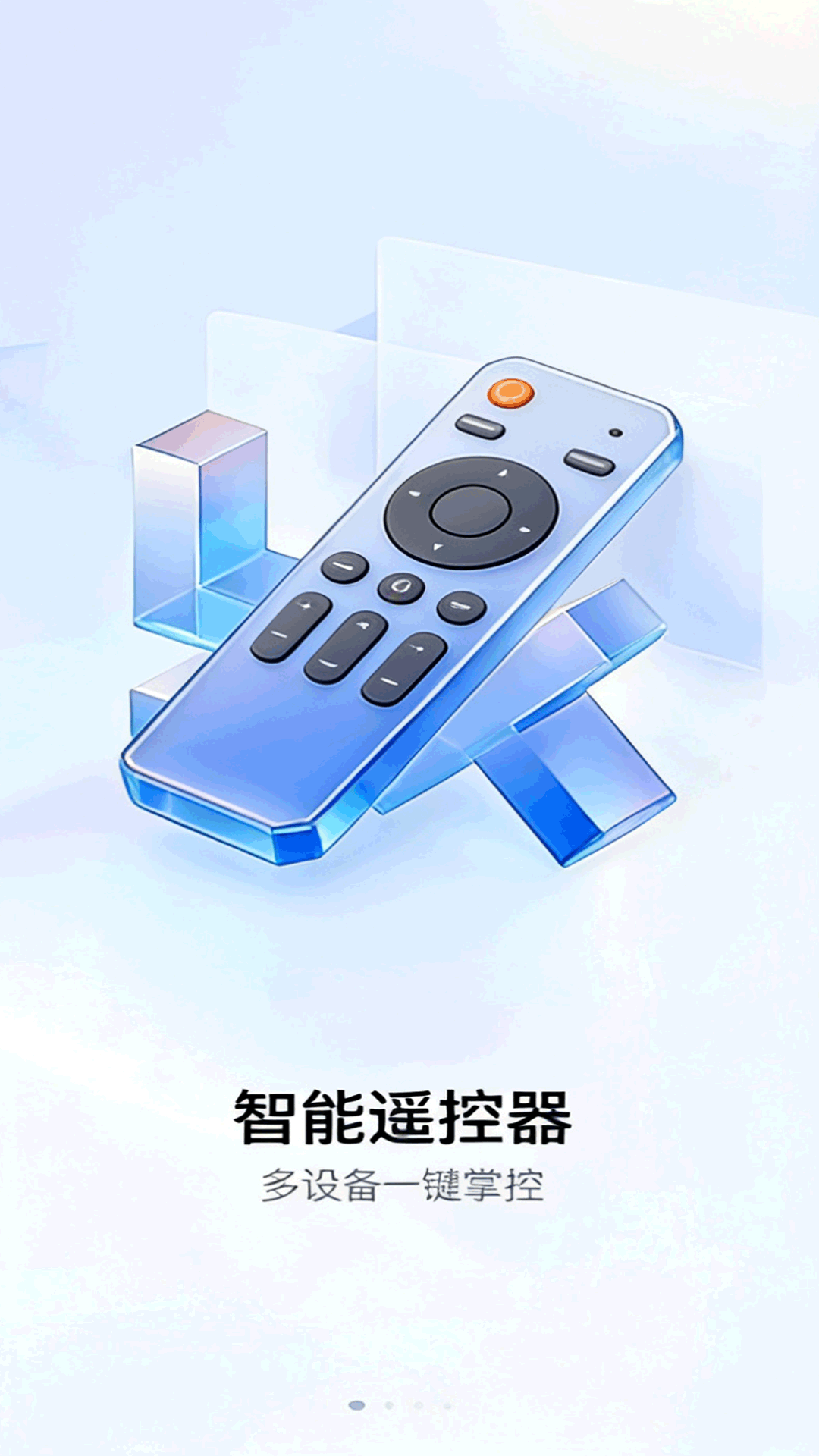 精彩截图-万能空调遥控盒子2026官方新版