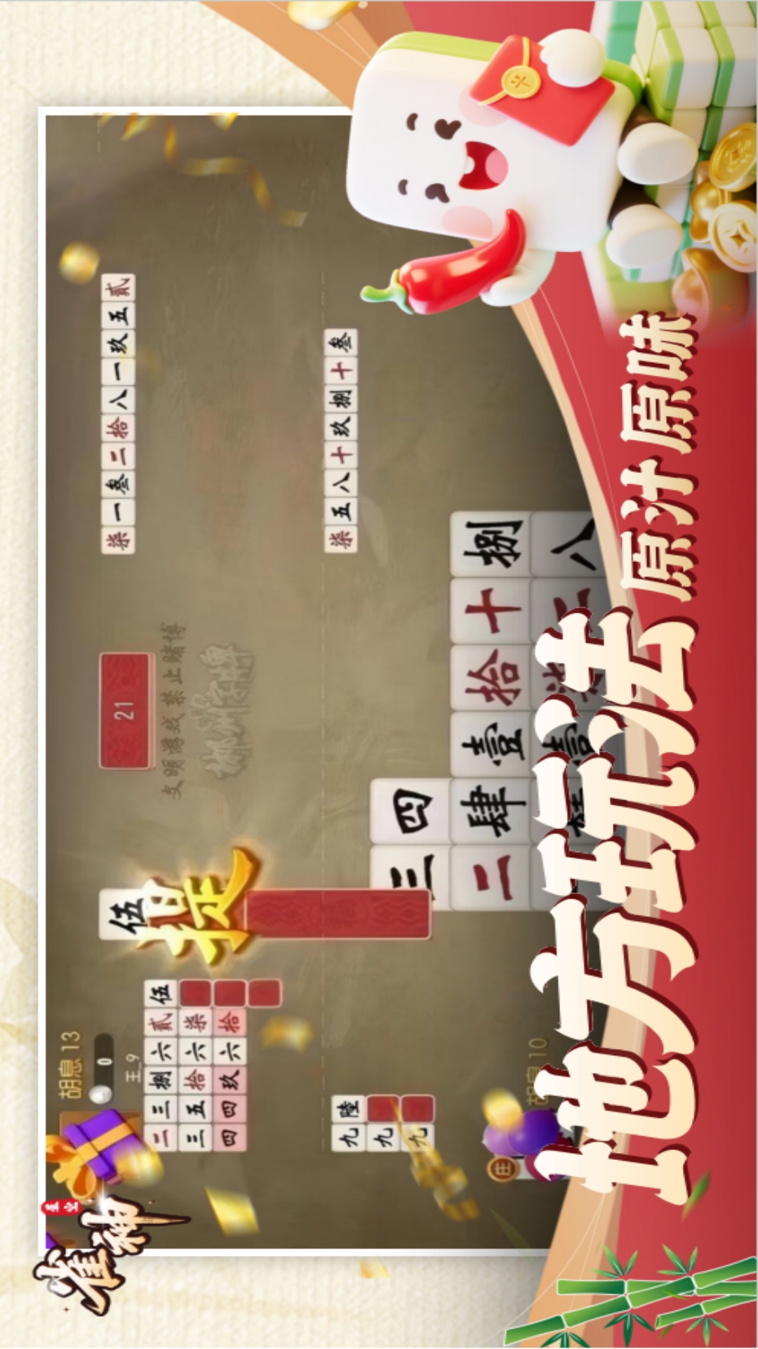 精彩截图-星空二人雀神2026官方新版