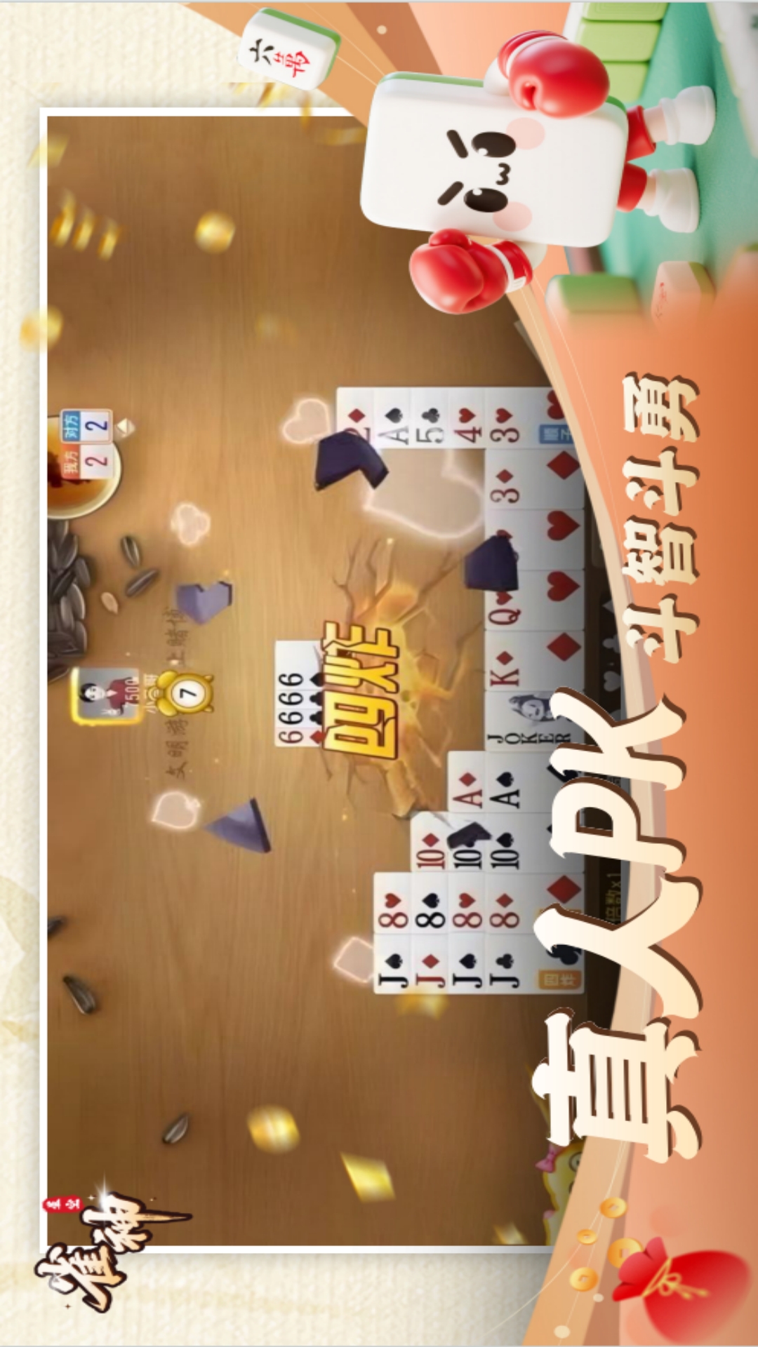 精彩截图-星空二人雀神2026官方新版