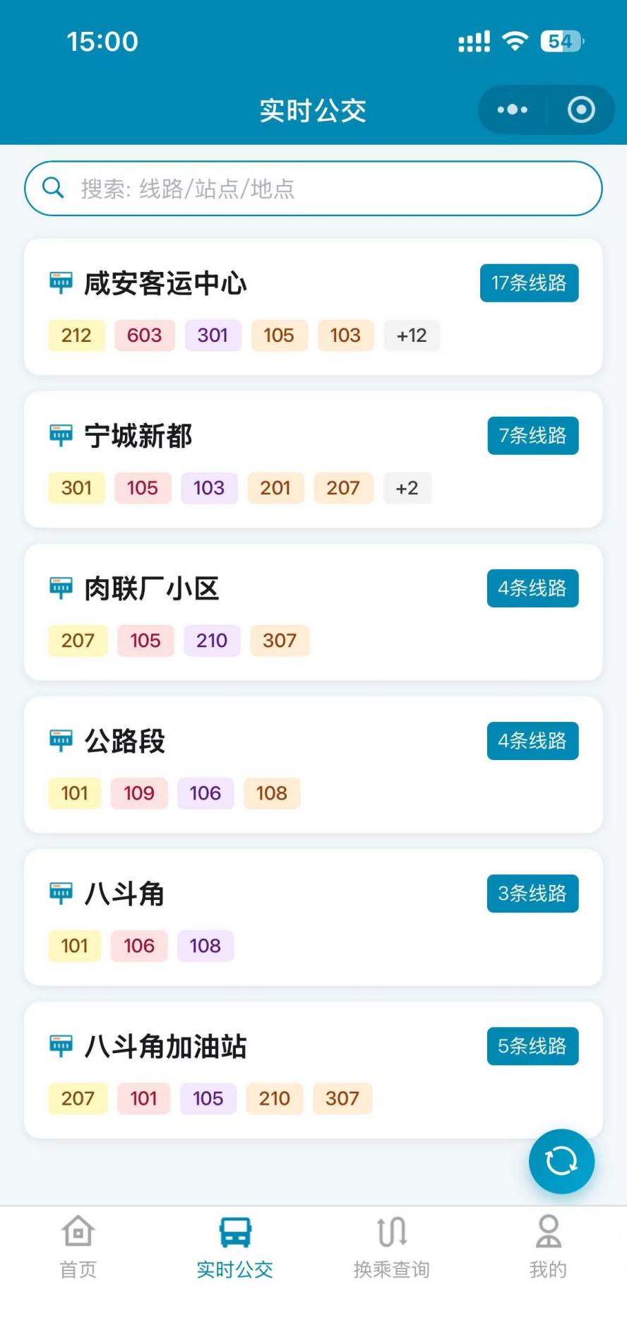 精彩截图-香城交运2026官方新版