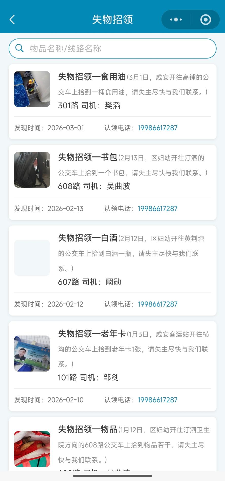 精彩截图-香城交运2026官方新版