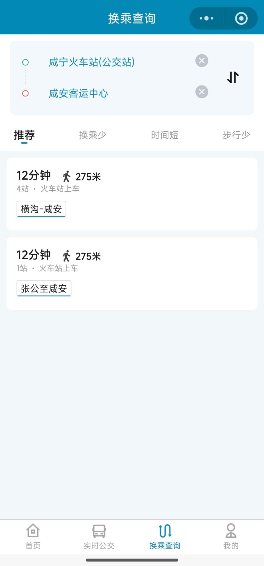 精彩截图-香城交运2026官方新版