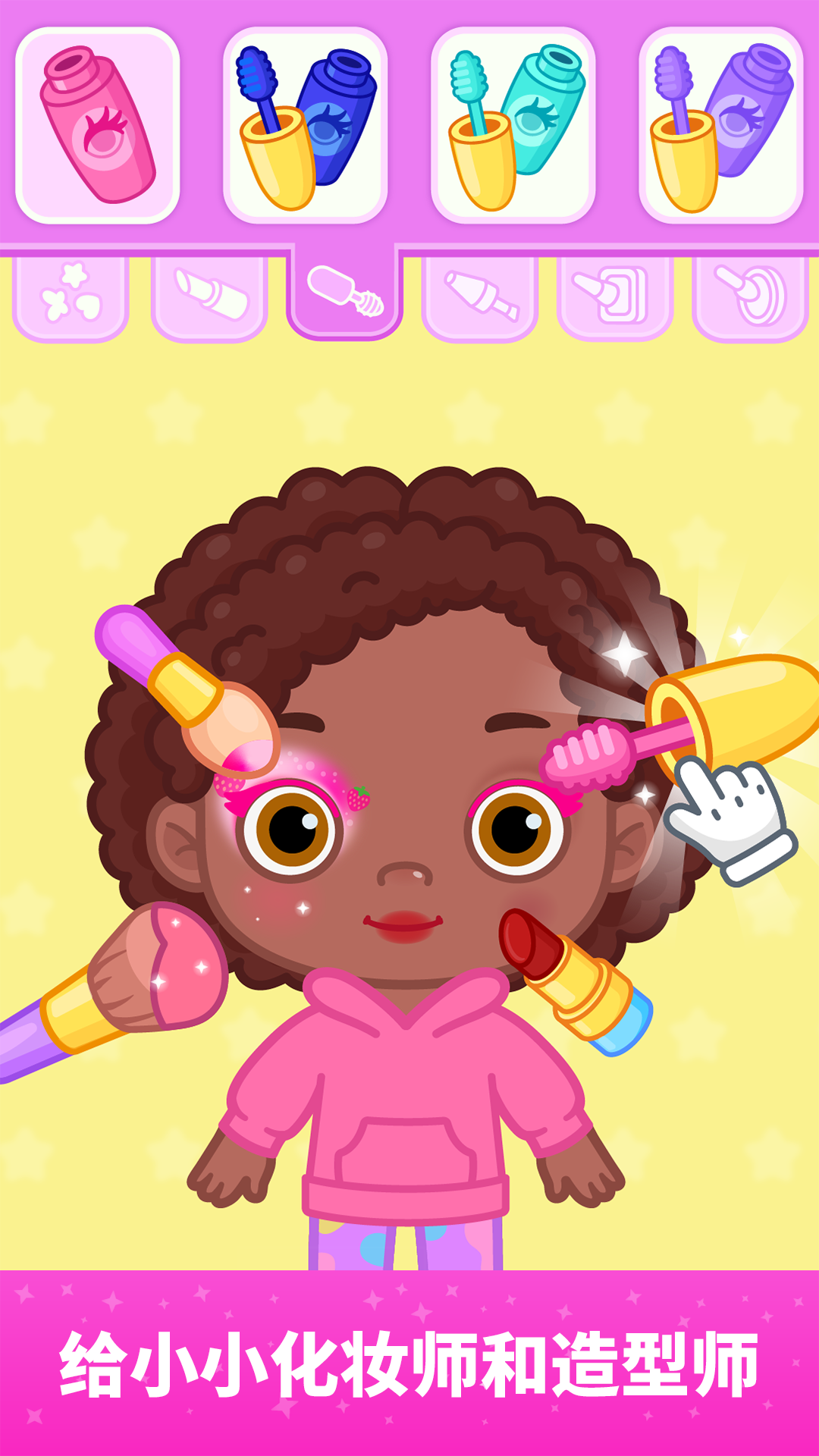 精彩截图-比米布梦幻沙龙2026官方新版