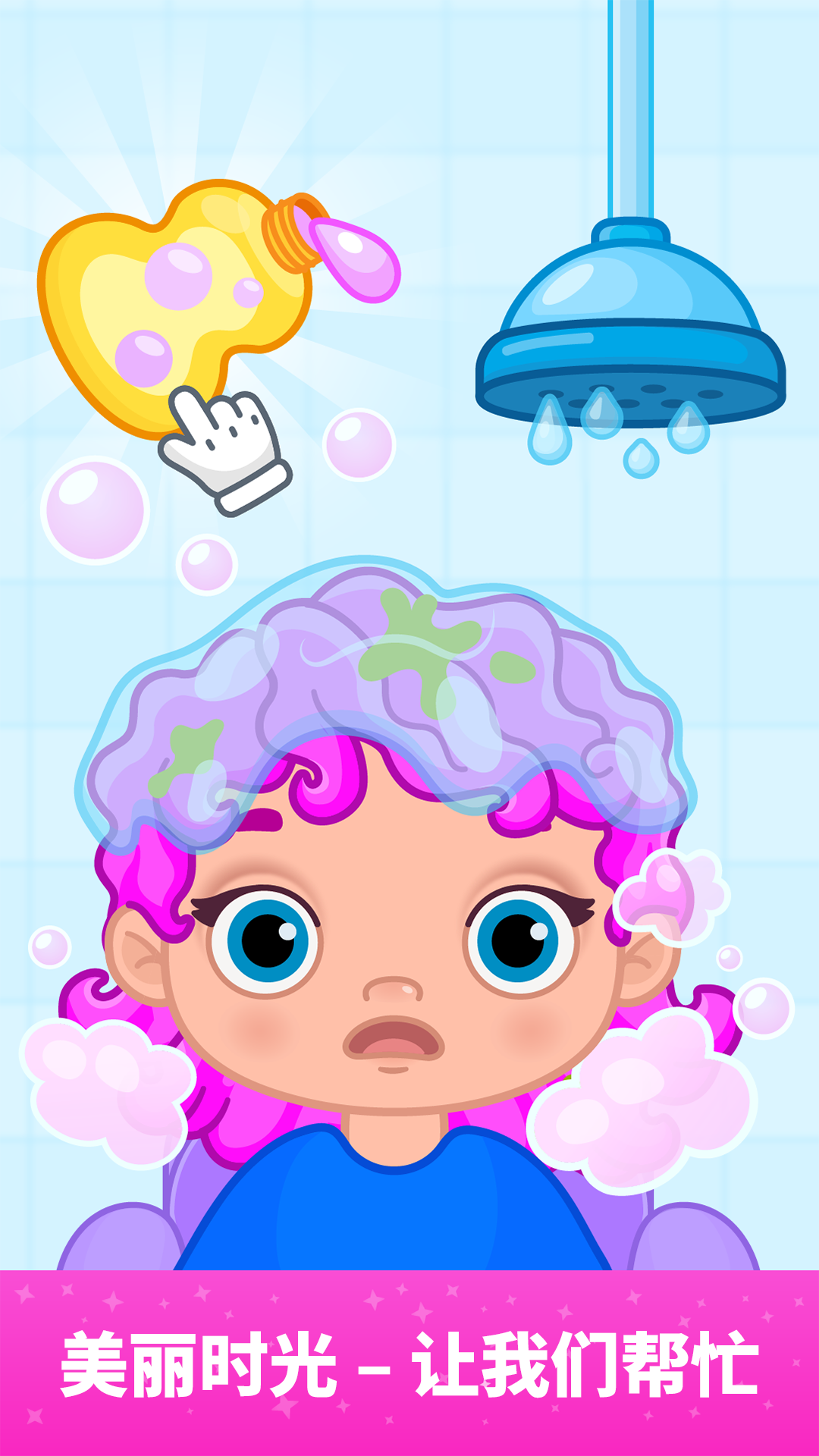 精彩截图-比米布梦幻沙龙2026官方新版