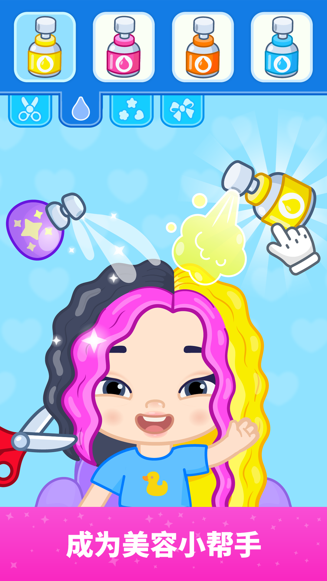 精彩截图-比米布梦幻沙龙2026官方新版