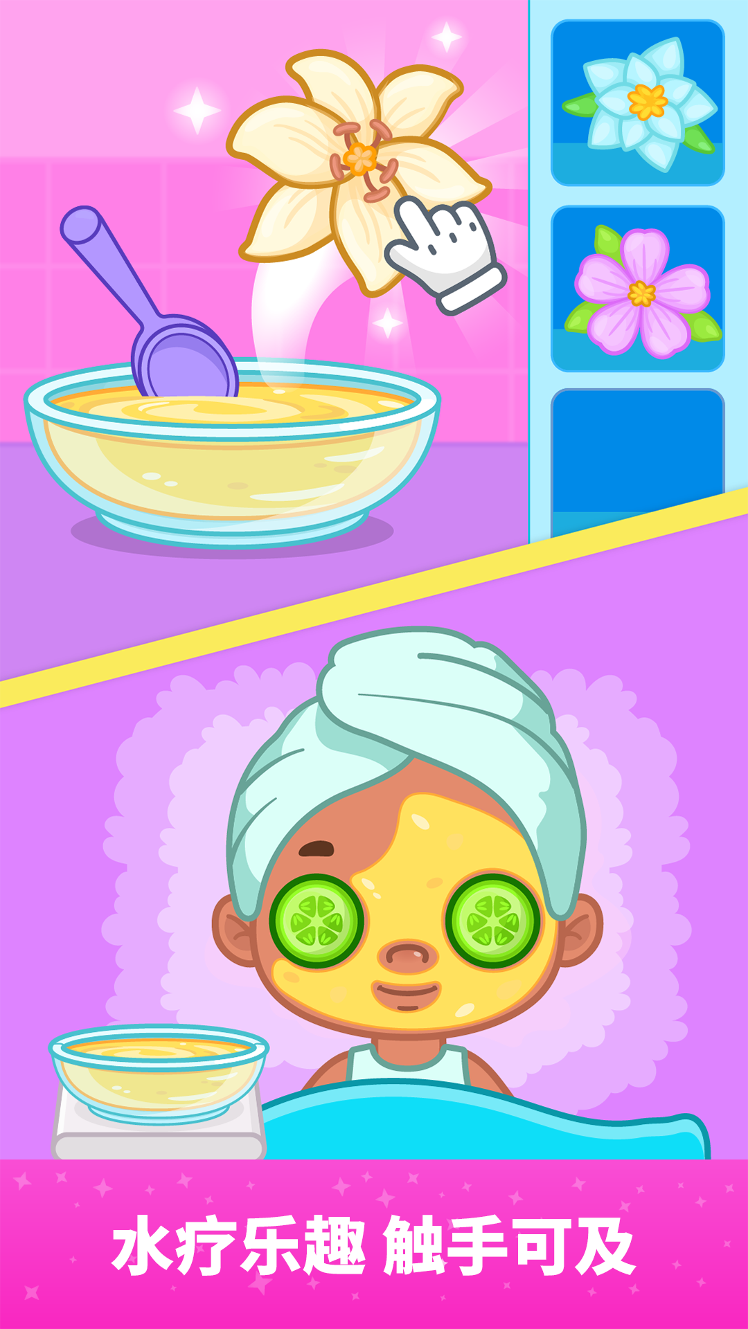 精彩截图-比米布梦幻沙龙2026官方新版