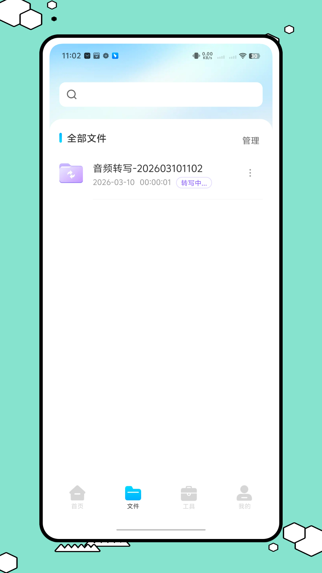 精彩截图-录音备忘录2026官方新版