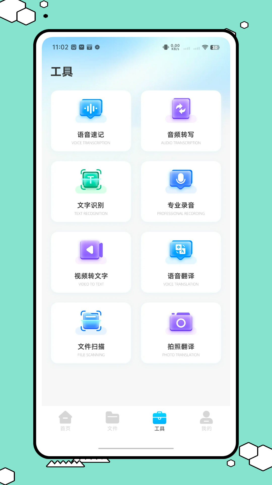 精彩截图-录音备忘录2026官方新版