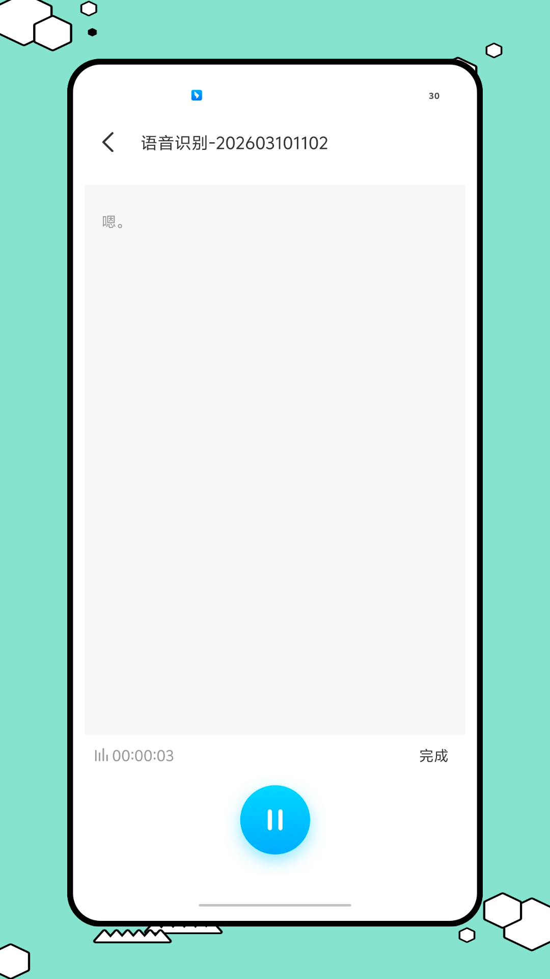 精彩截图-录音备忘录2026官方新版