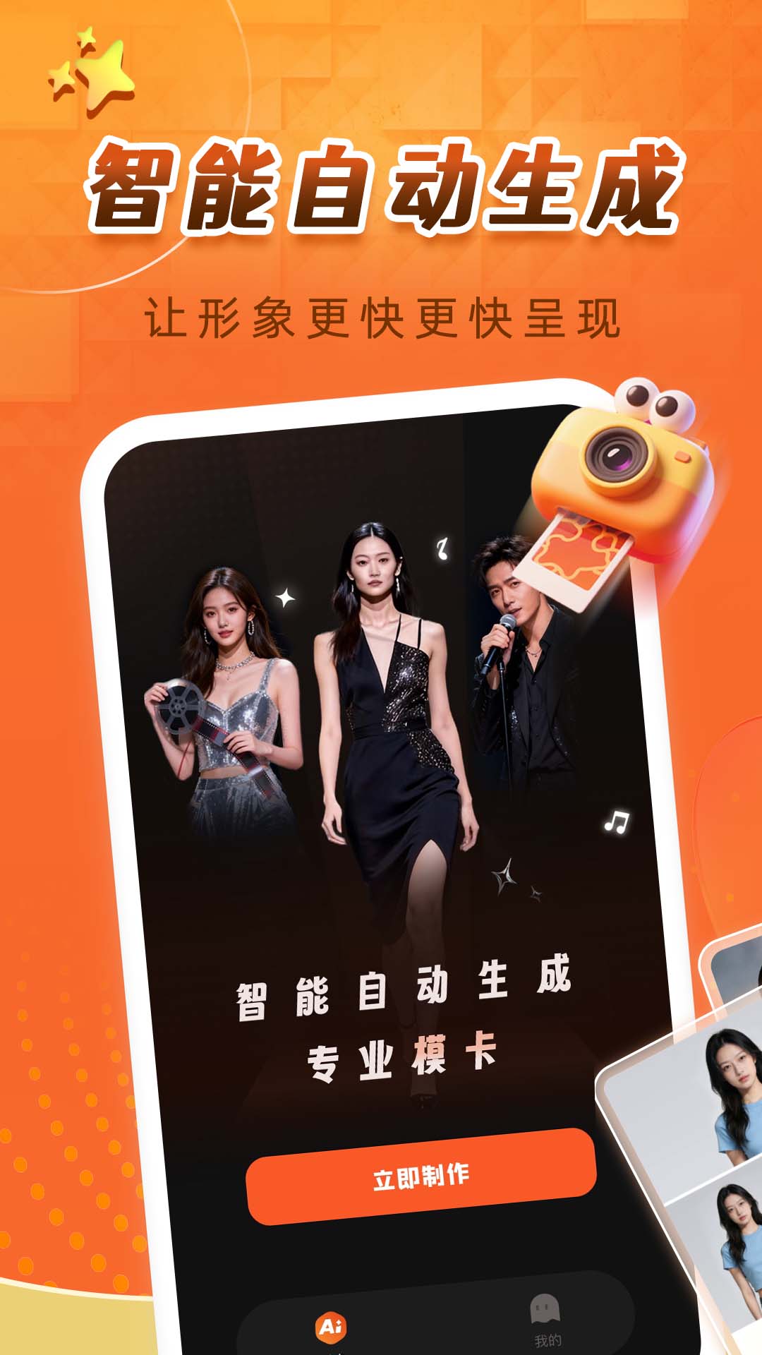 精彩截图-卡秀模卡2026官方新版