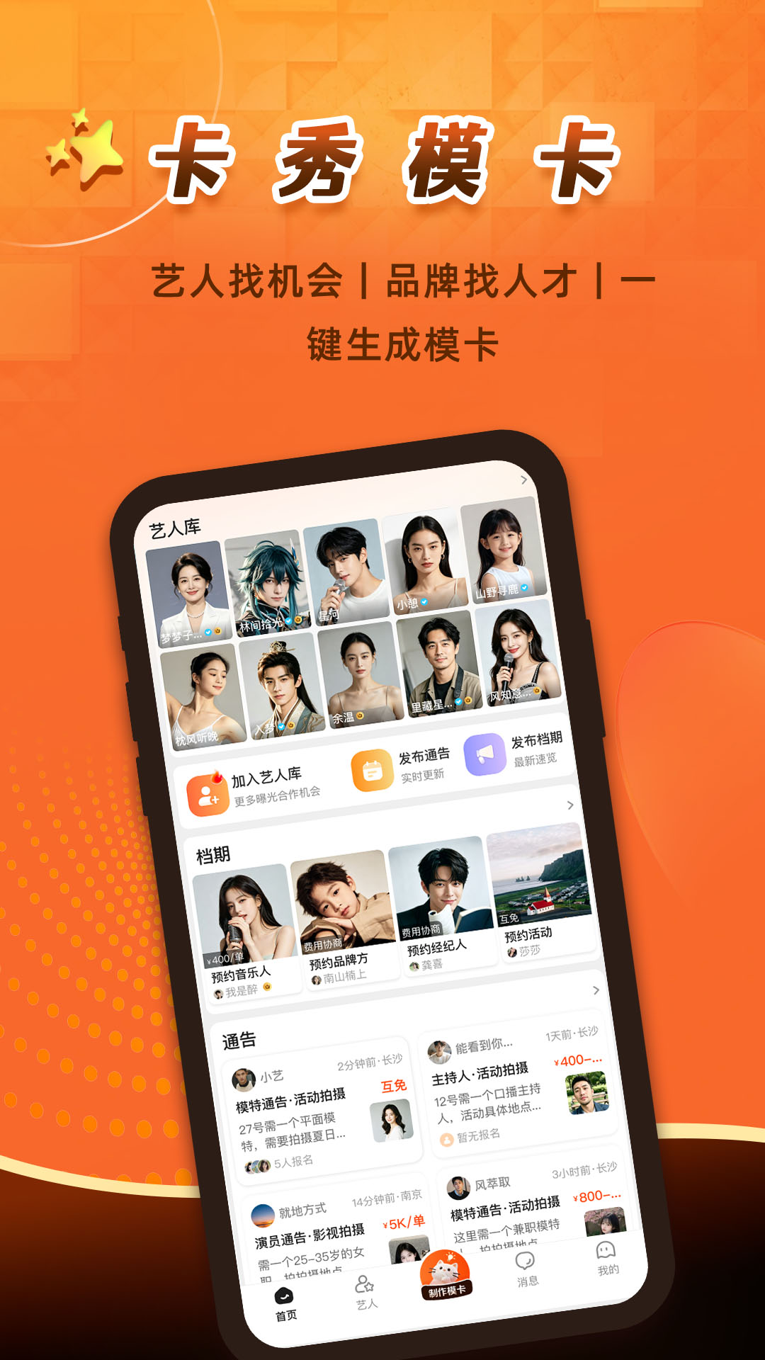 精彩截图-卡秀模卡2026官方新版