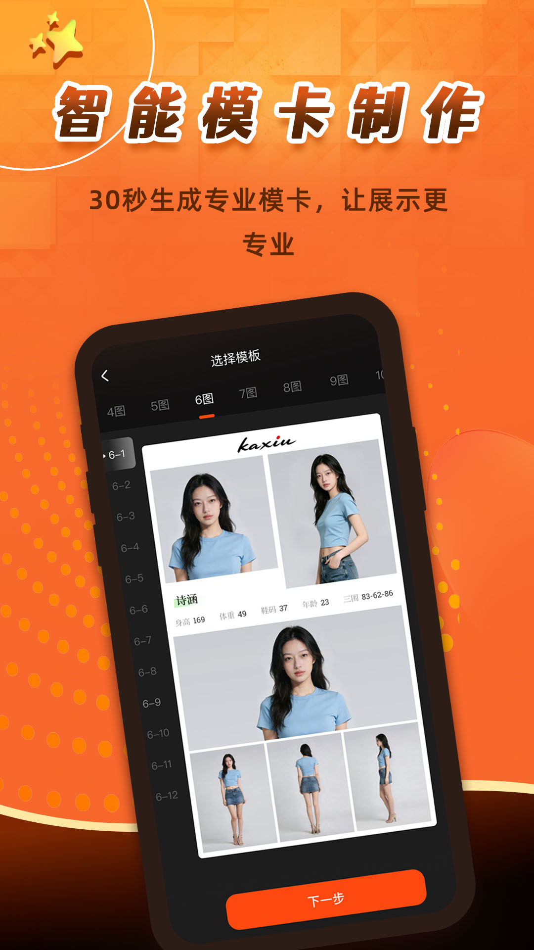 精彩截图-卡秀模卡2026官方新版