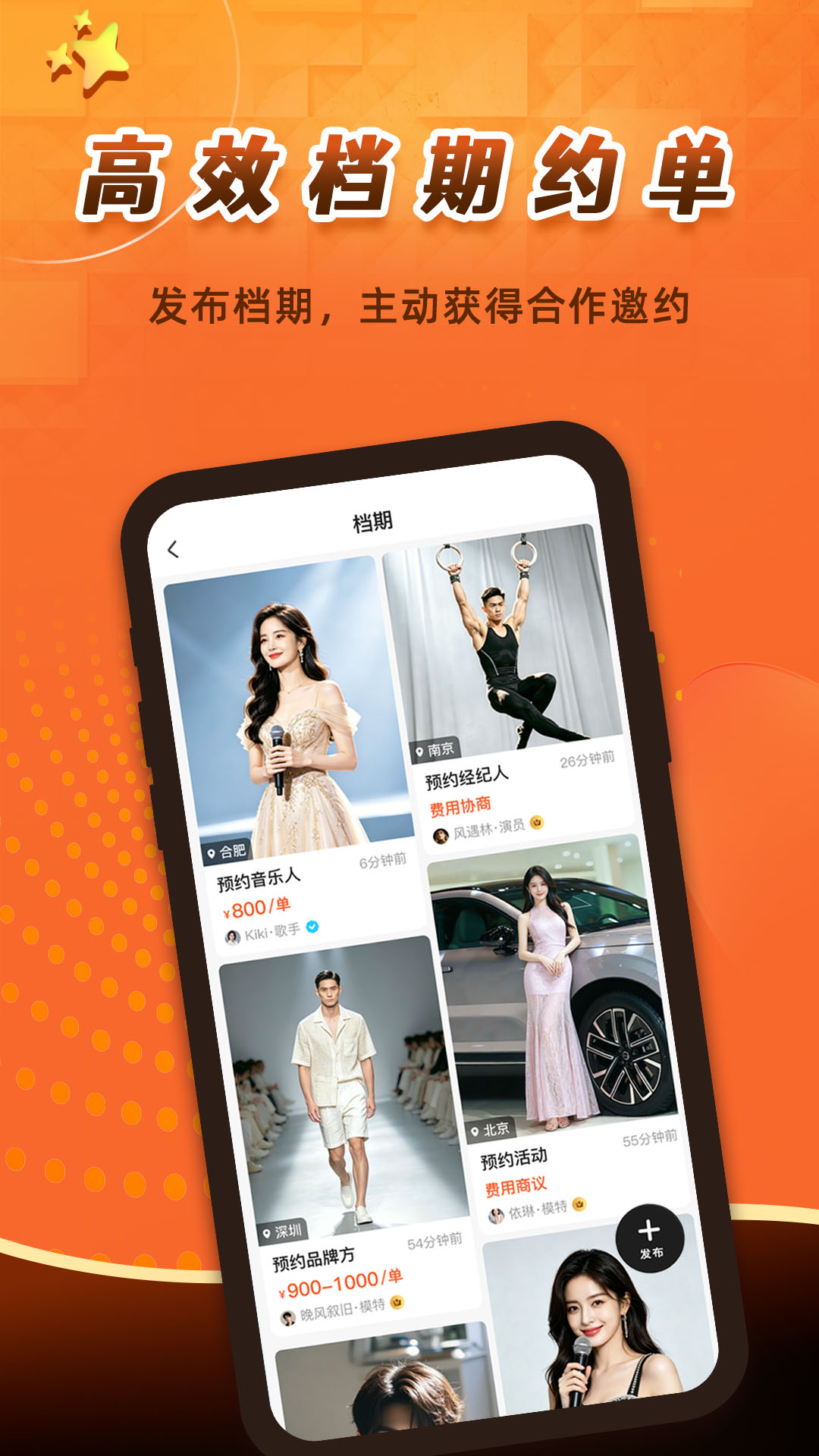 精彩截图-卡秀模卡2026官方新版