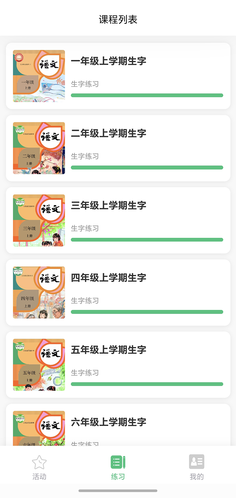 精彩截图-臻临练字2026官方新版