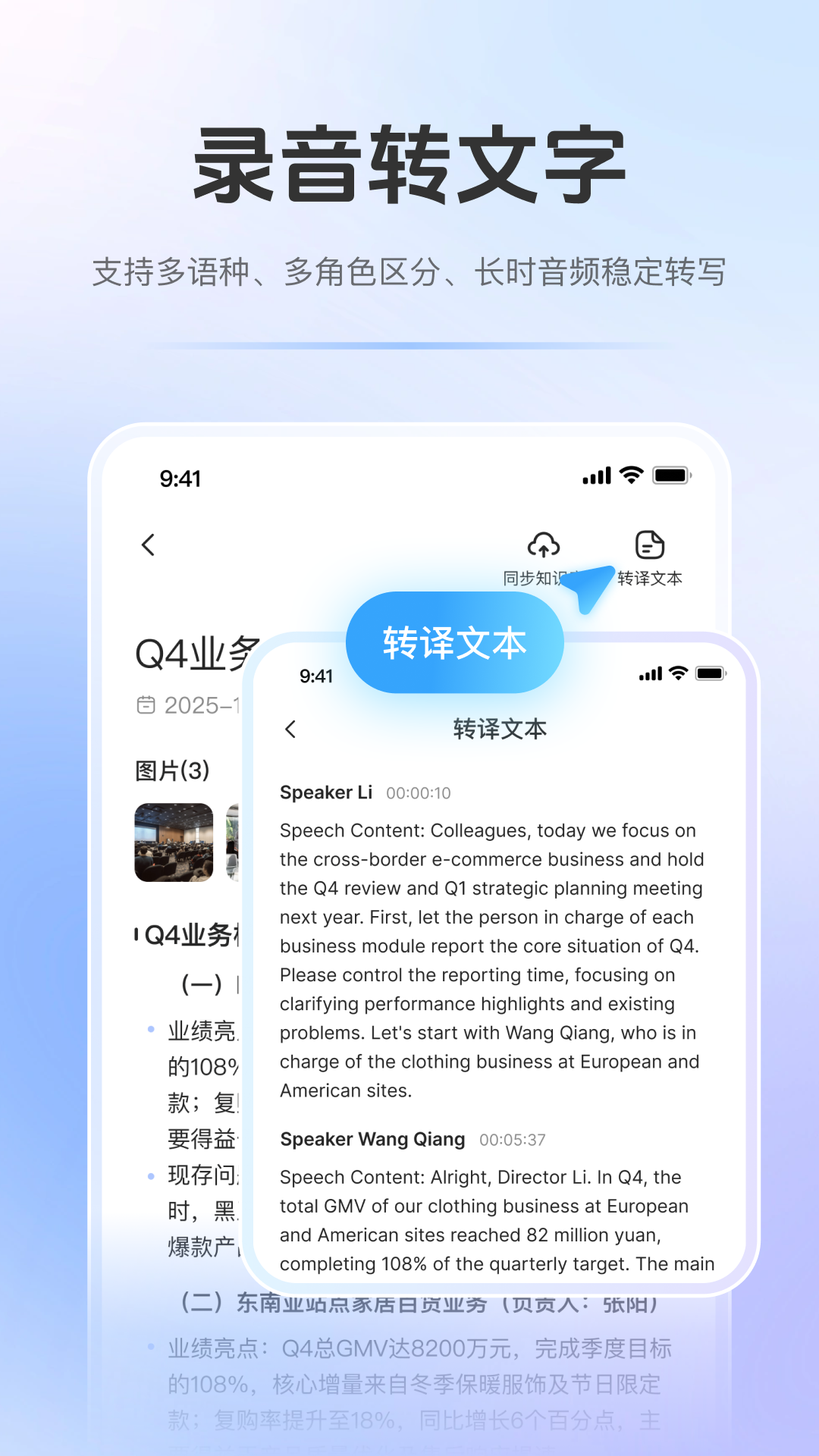 精彩截图-百智WiseNote2026官方新版