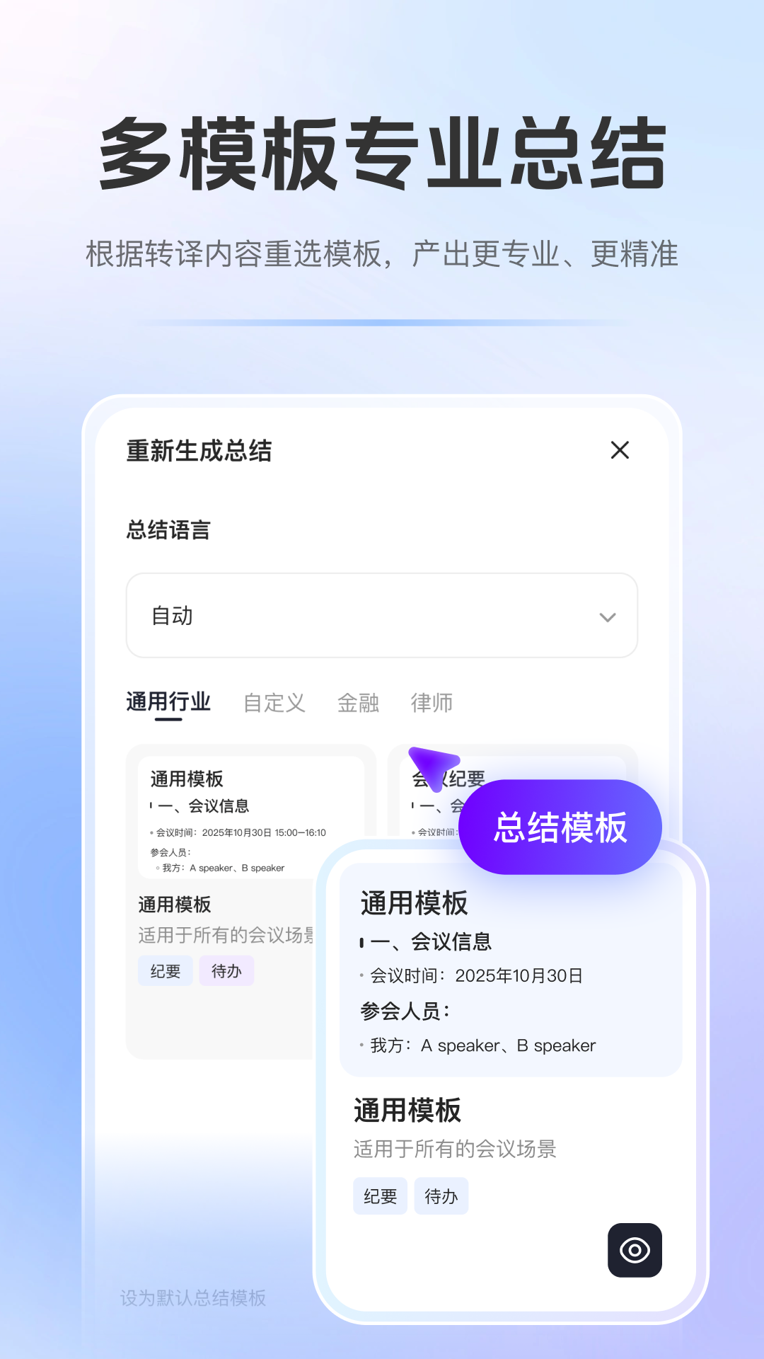 精彩截图-百智WiseNote2026官方新版