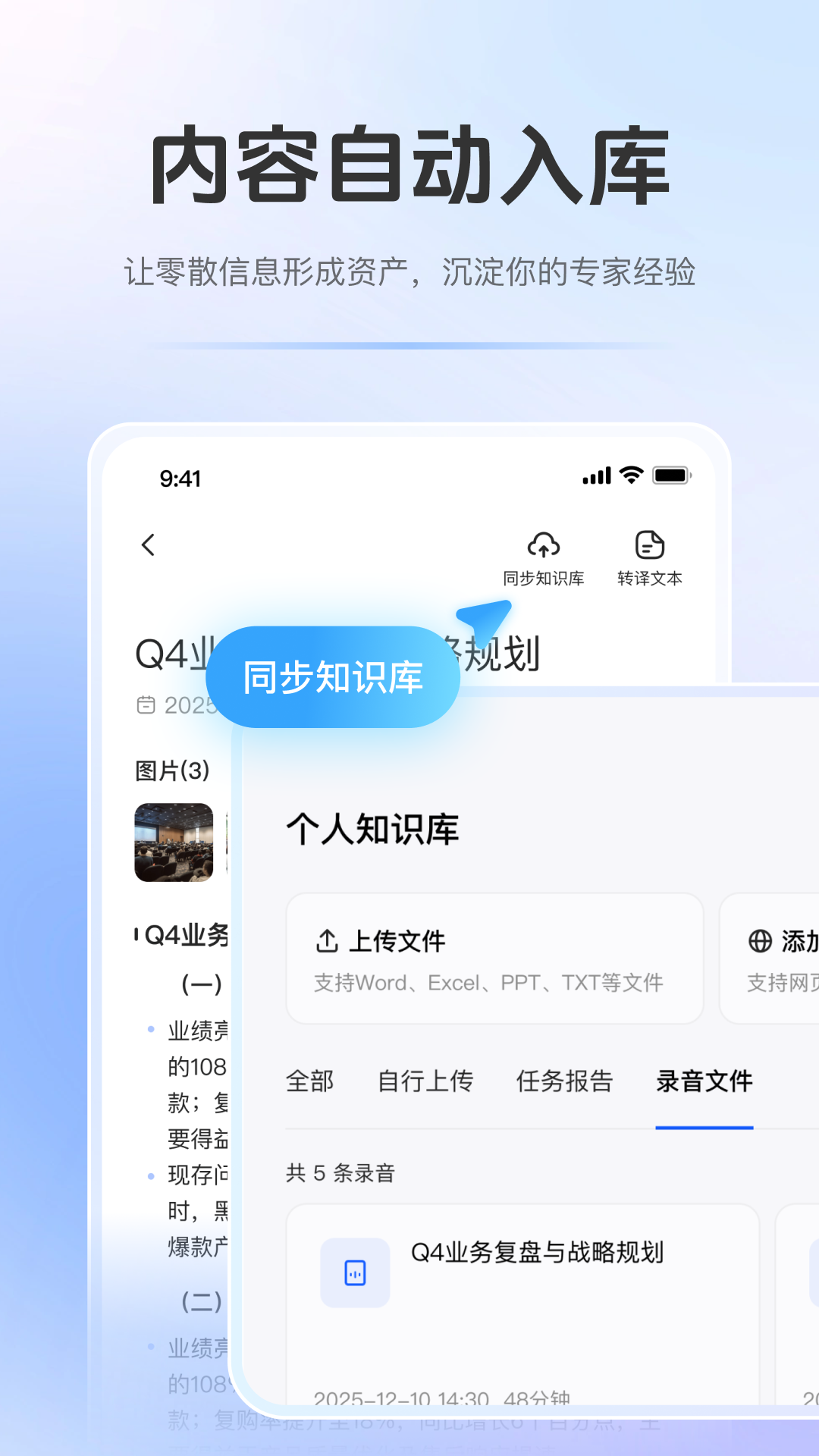 百智WiseNote 截图 4