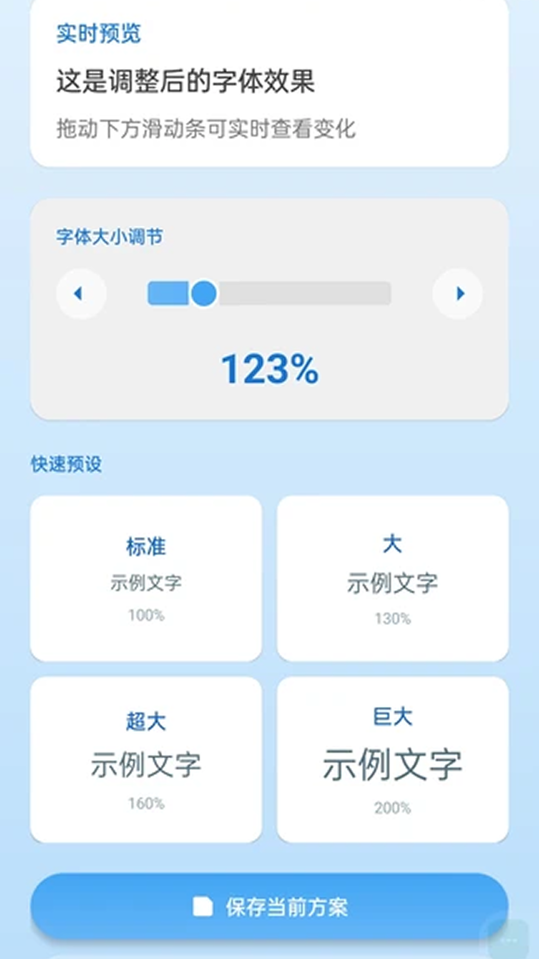 精彩截图-自动放大字2026官方新版