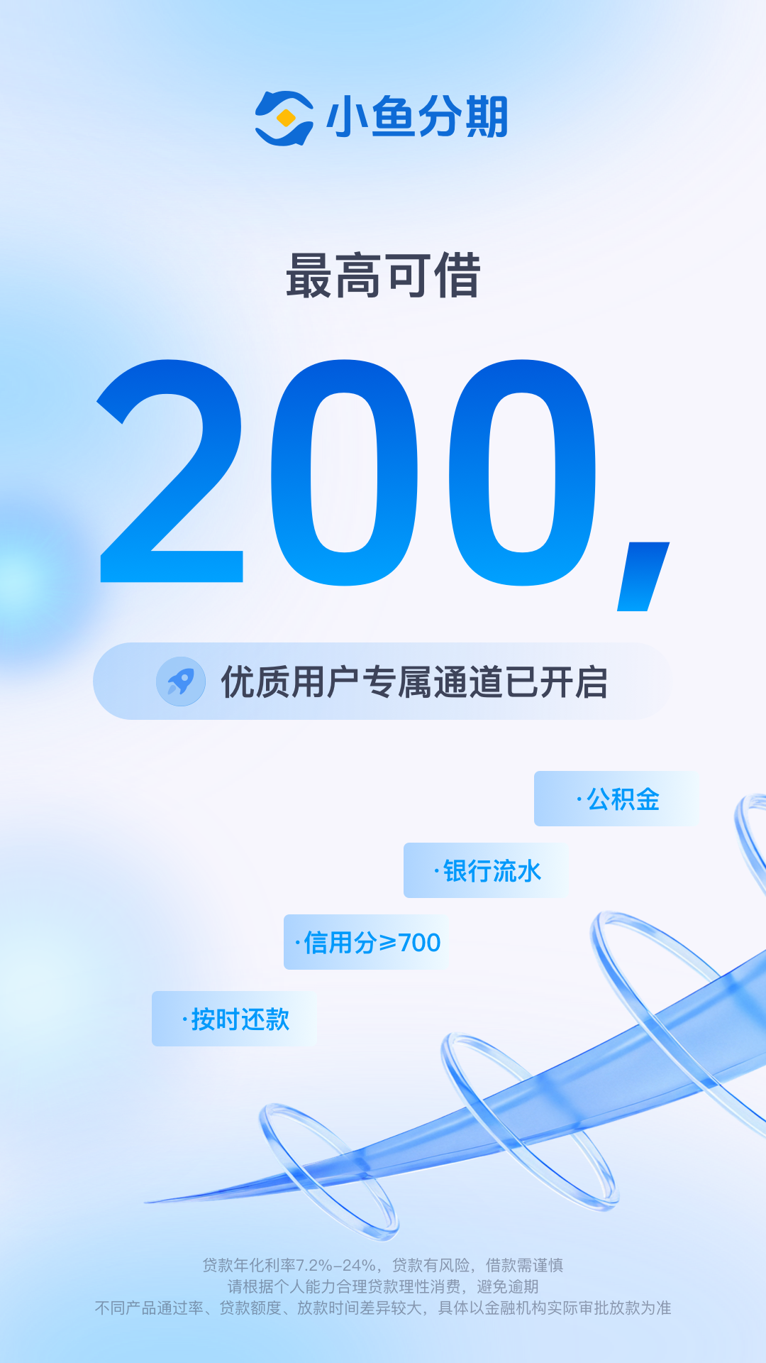 精彩截图-小鱼分期2026官方新版