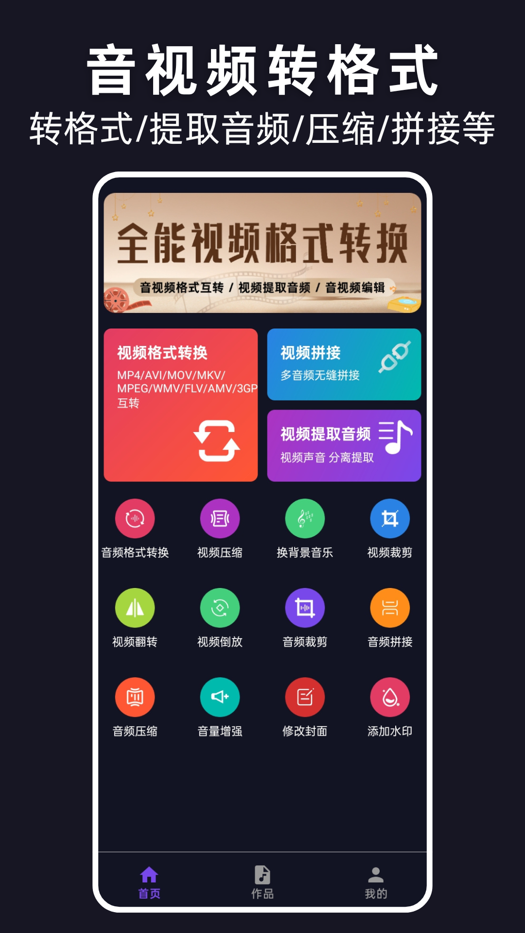 精彩截图-视频转MP42026官方新版