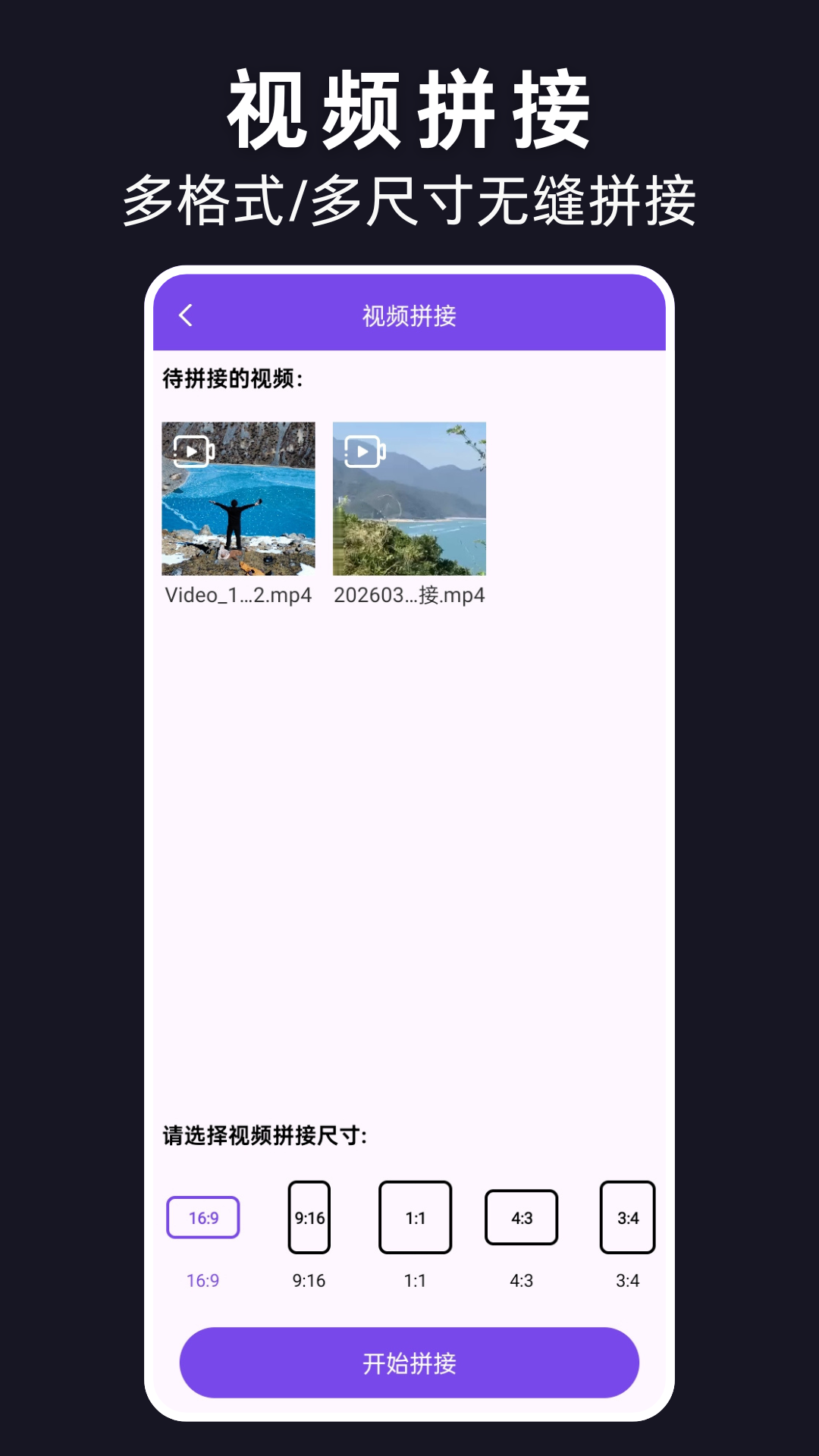 精彩截图-视频转MP42026官方新版