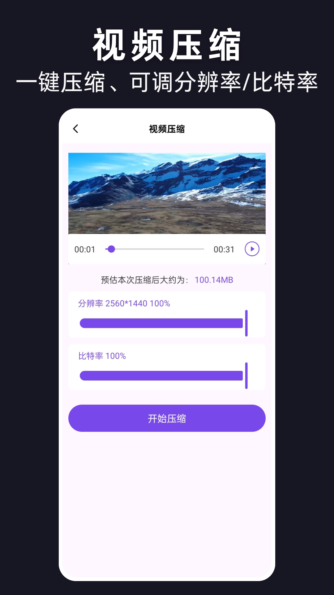精彩截图-视频转MP42026官方新版