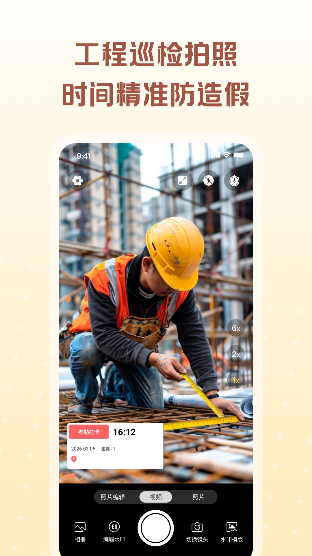 精彩截图-时间水印相机拍照2026官方新版