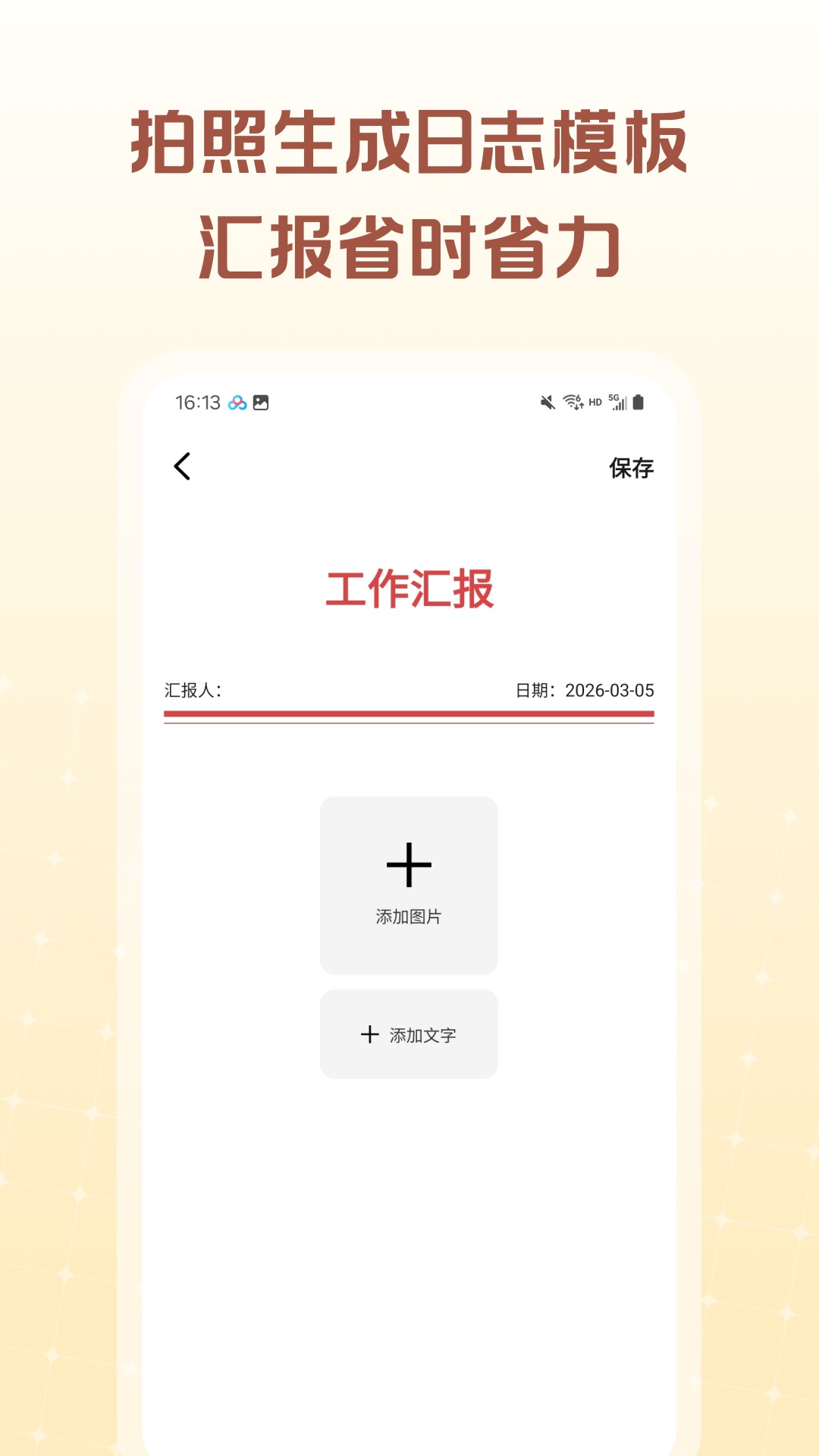 精彩截图-时间水印相机拍照2026官方新版