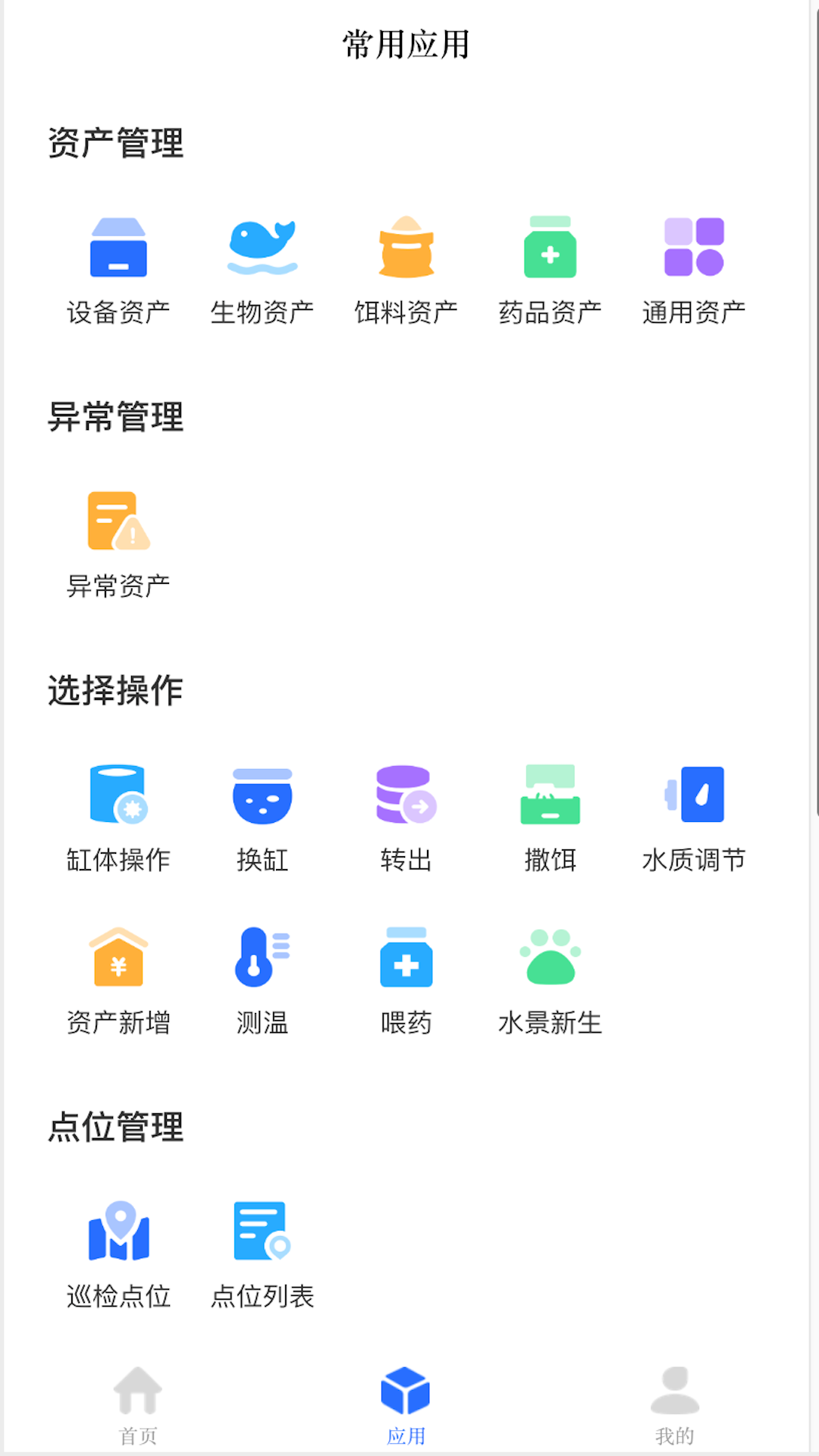 精彩截图-鱼人企业管理2026官方新版