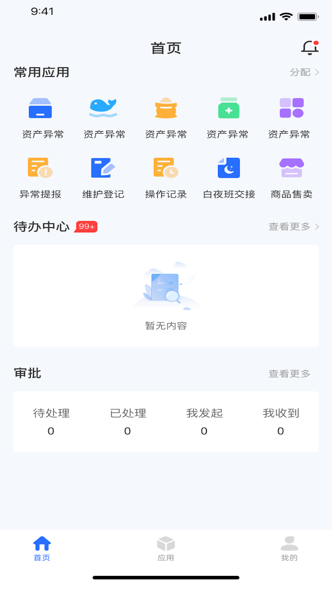 精彩截图-鱼人企业管理2026官方新版