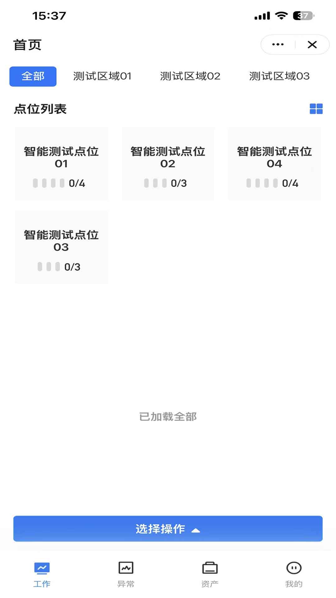 精彩截图-鱼人企业管理2026官方新版