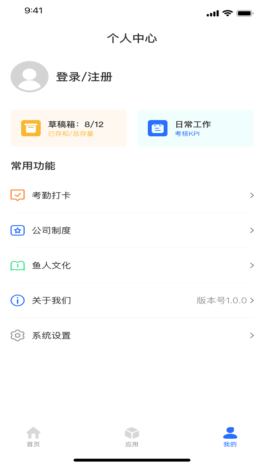 精彩截图-鱼人企业管理2026官方新版