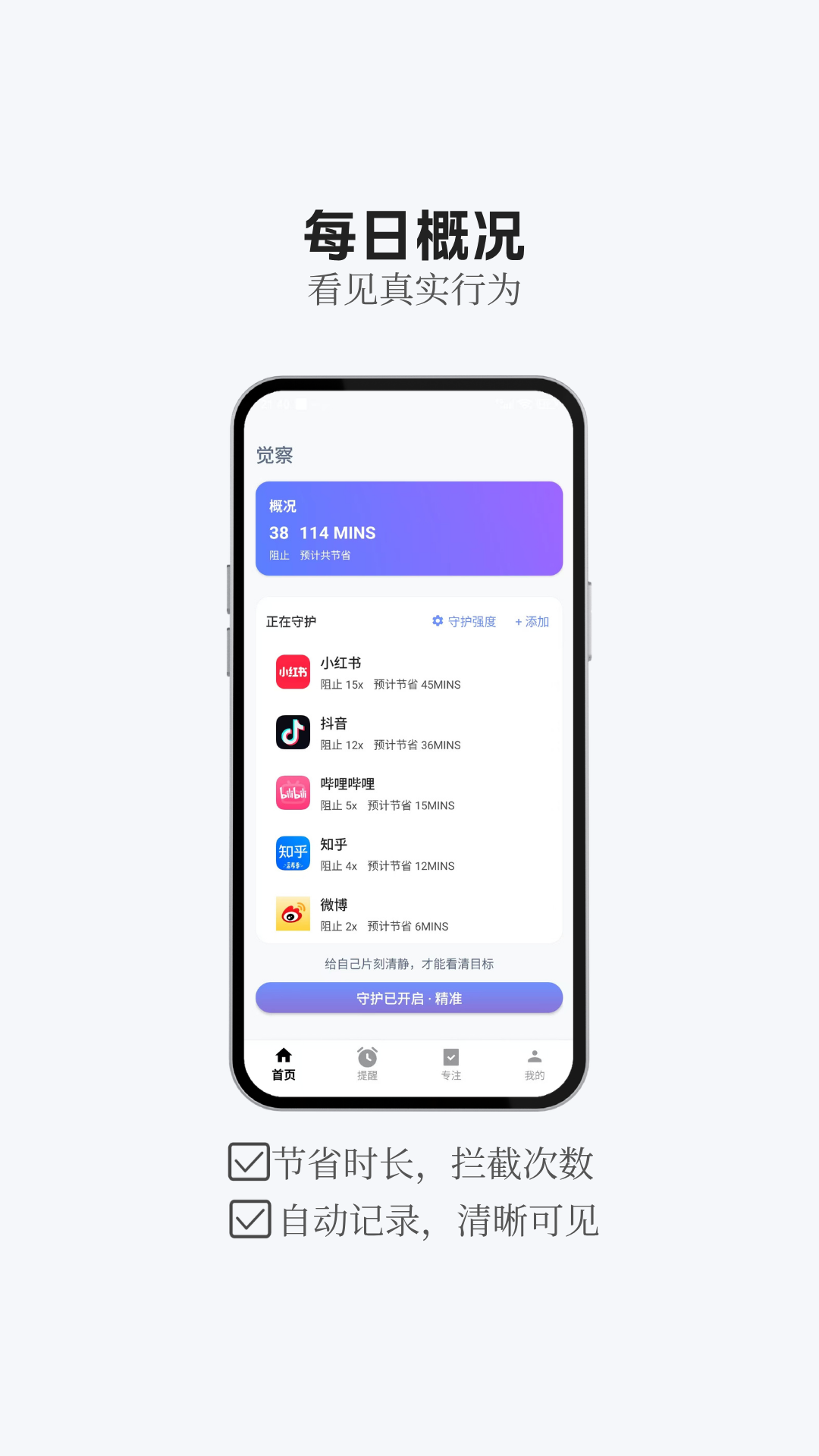 精彩截图-轻变计划2026官方新版