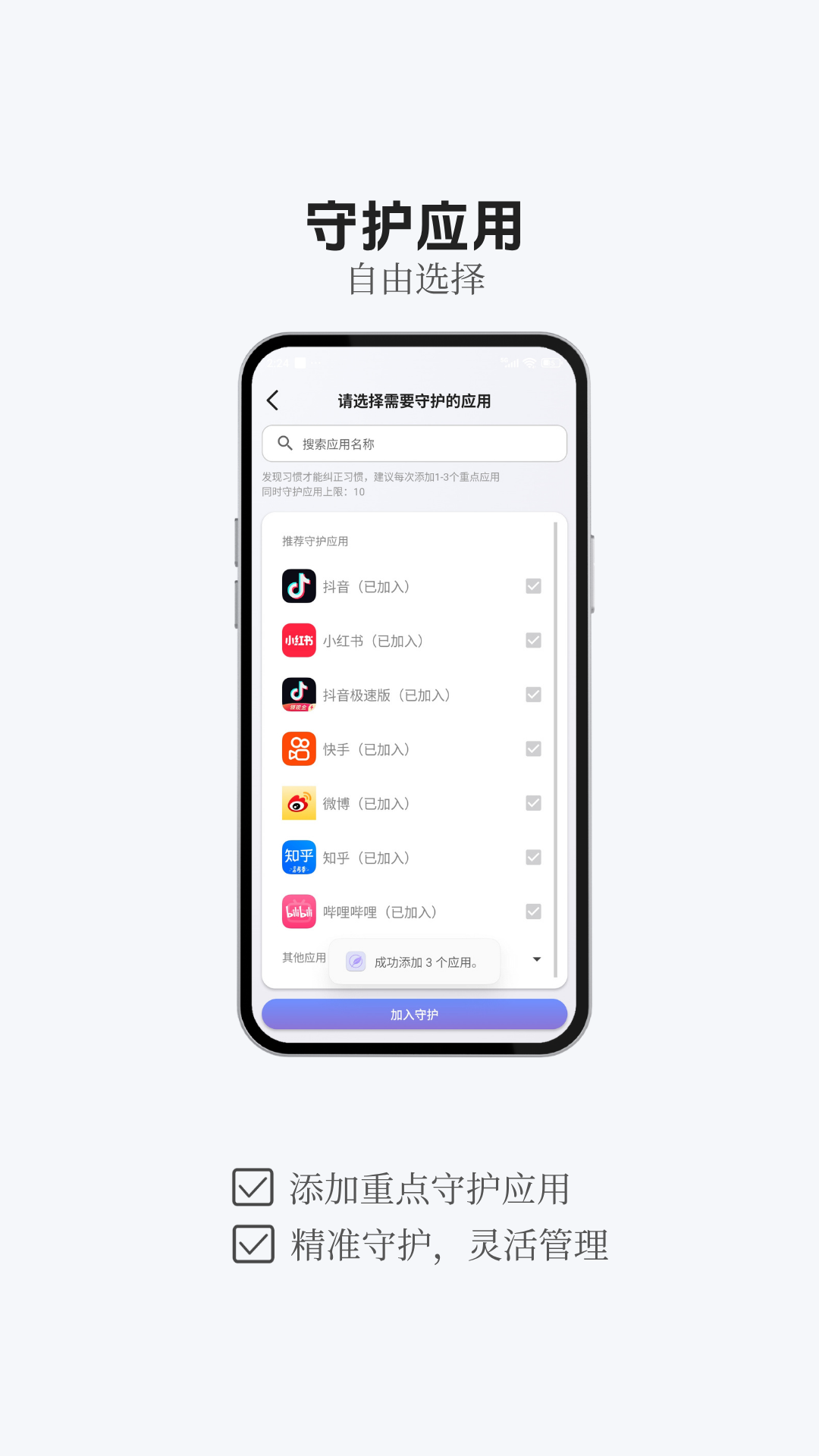 精彩截图-轻变计划2026官方新版