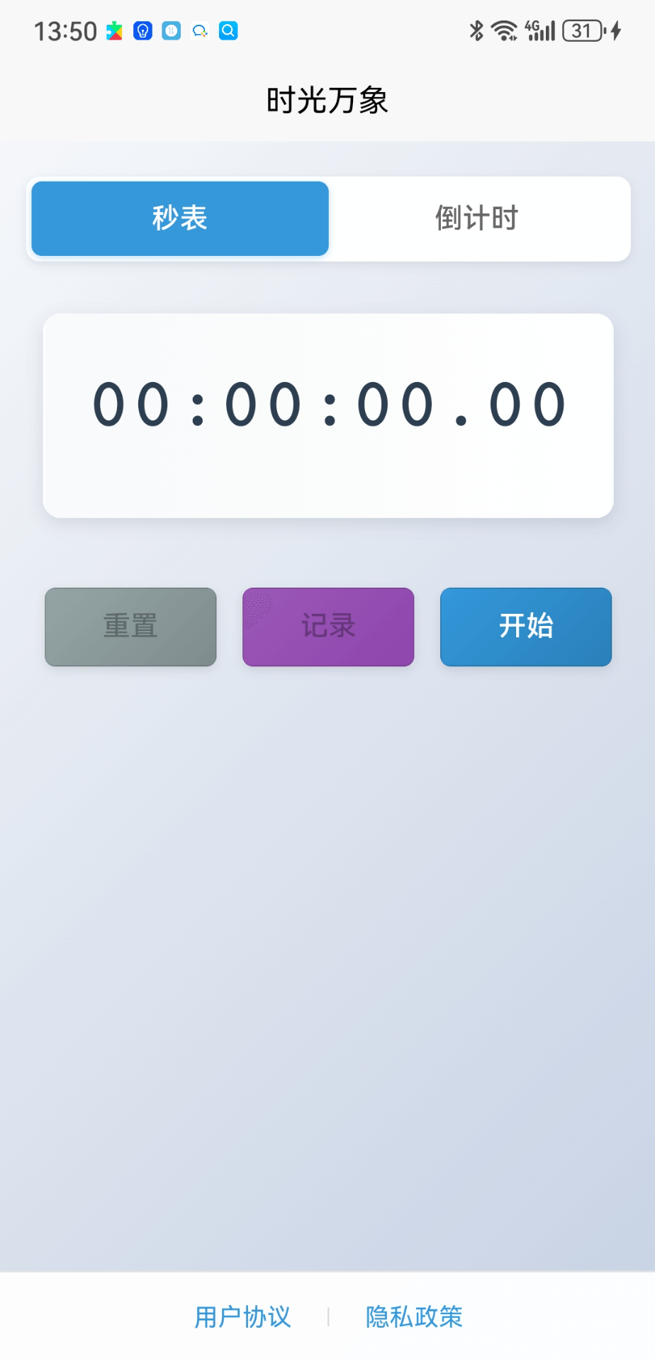 精彩截图-时光万象2026官方新版