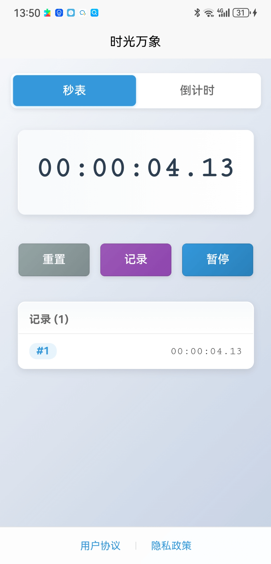 精彩截图-时光万象2026官方新版