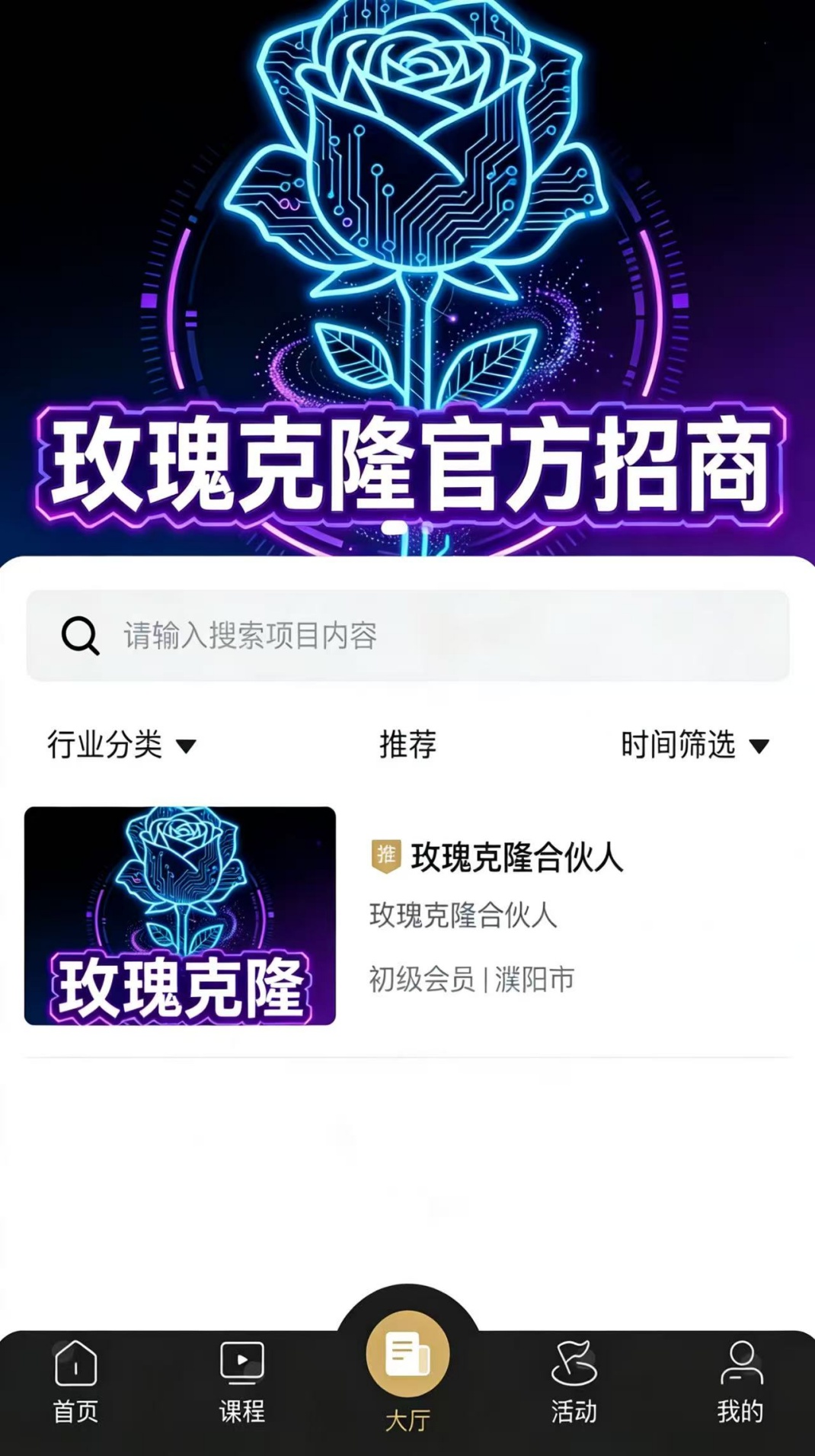 精彩截图-玫瑰克隆2026官方新版