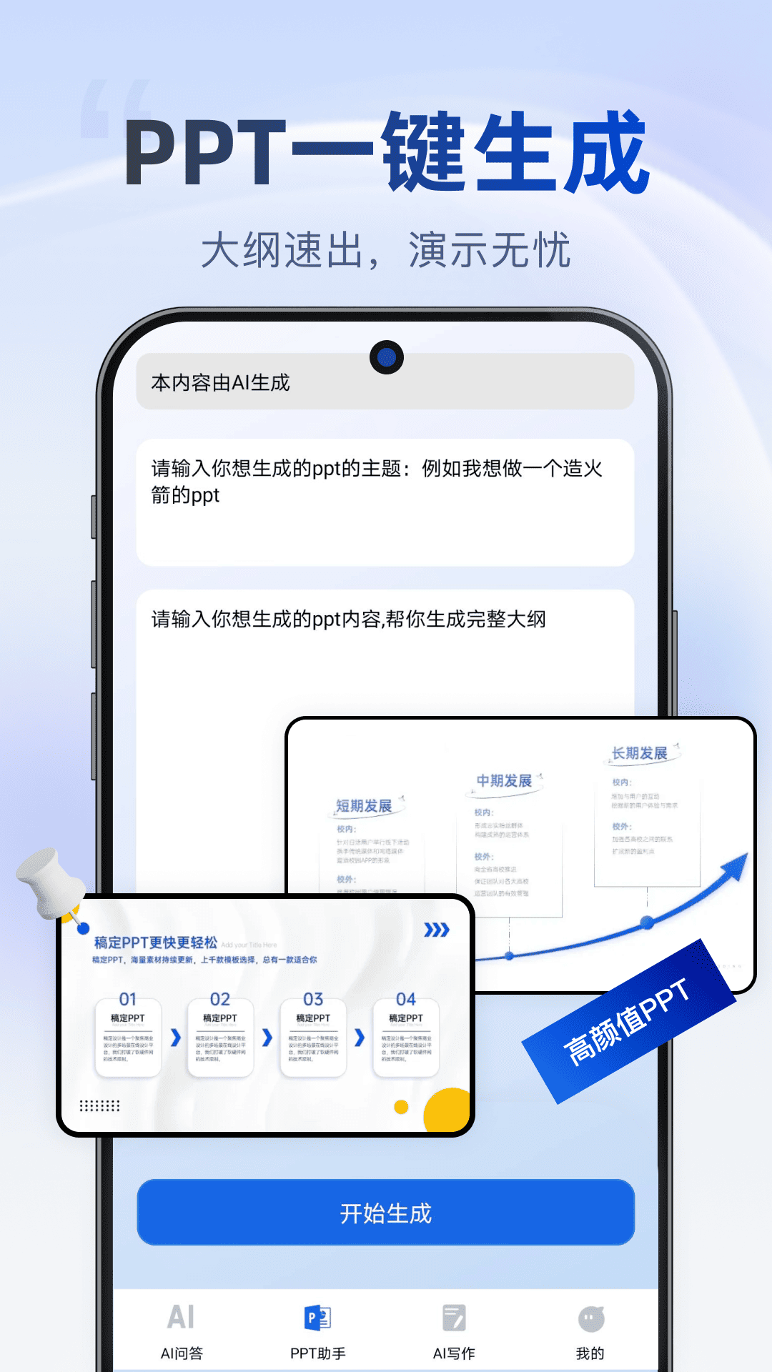 精彩截图-Deep深度搜索AI2026官方新版